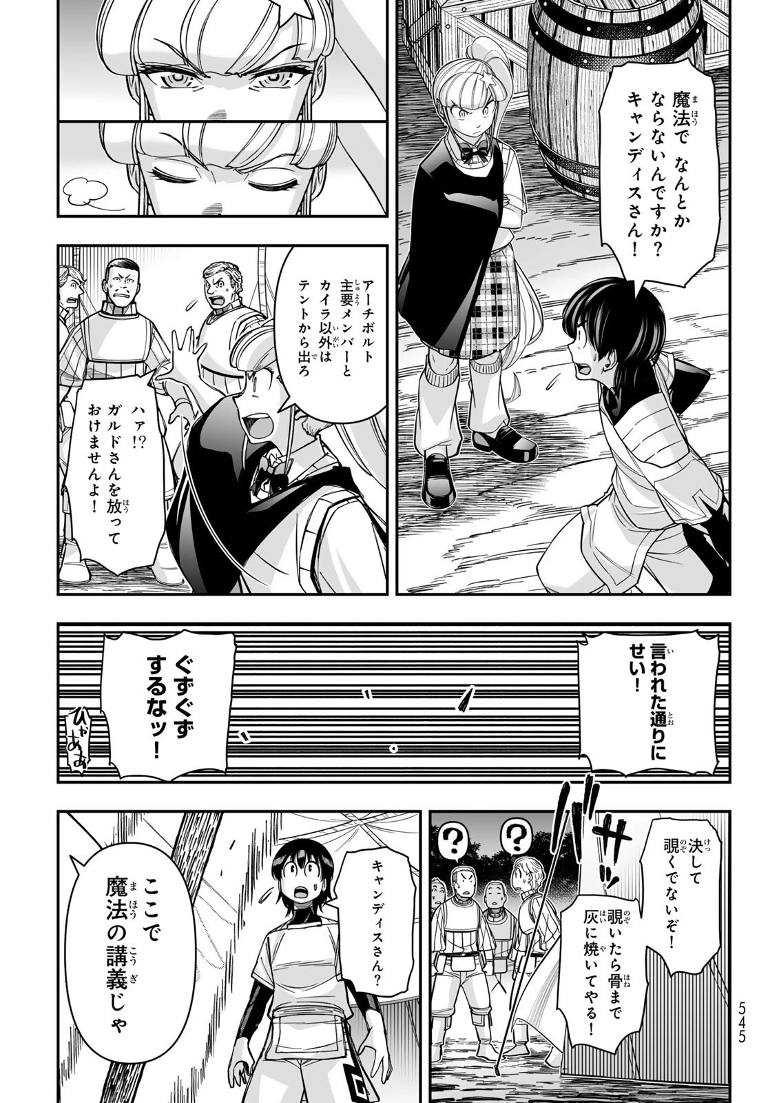 DT転生　～30歳まで童貞で転生したら、史上最強の魔法使いになりました！～ 第22話 - 5