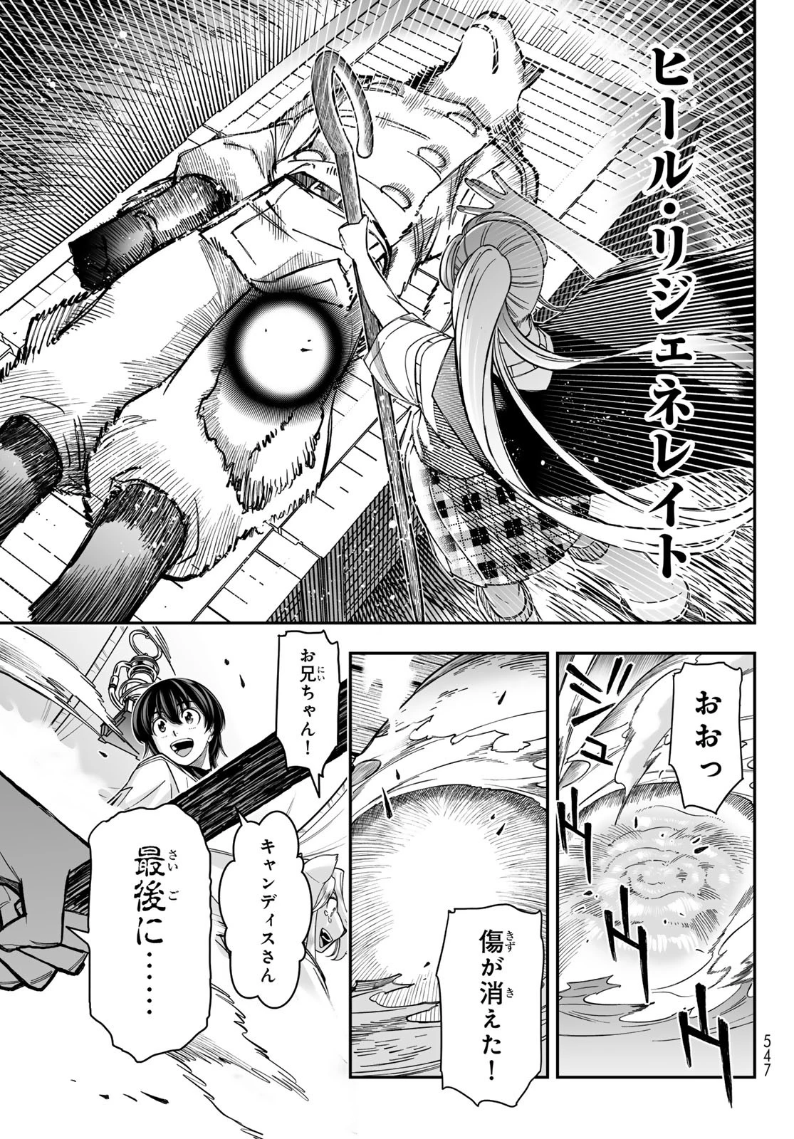 DT転生　～30歳まで童貞で転生したら、史上最強の魔法使いになりました！～ 第22話 - 7