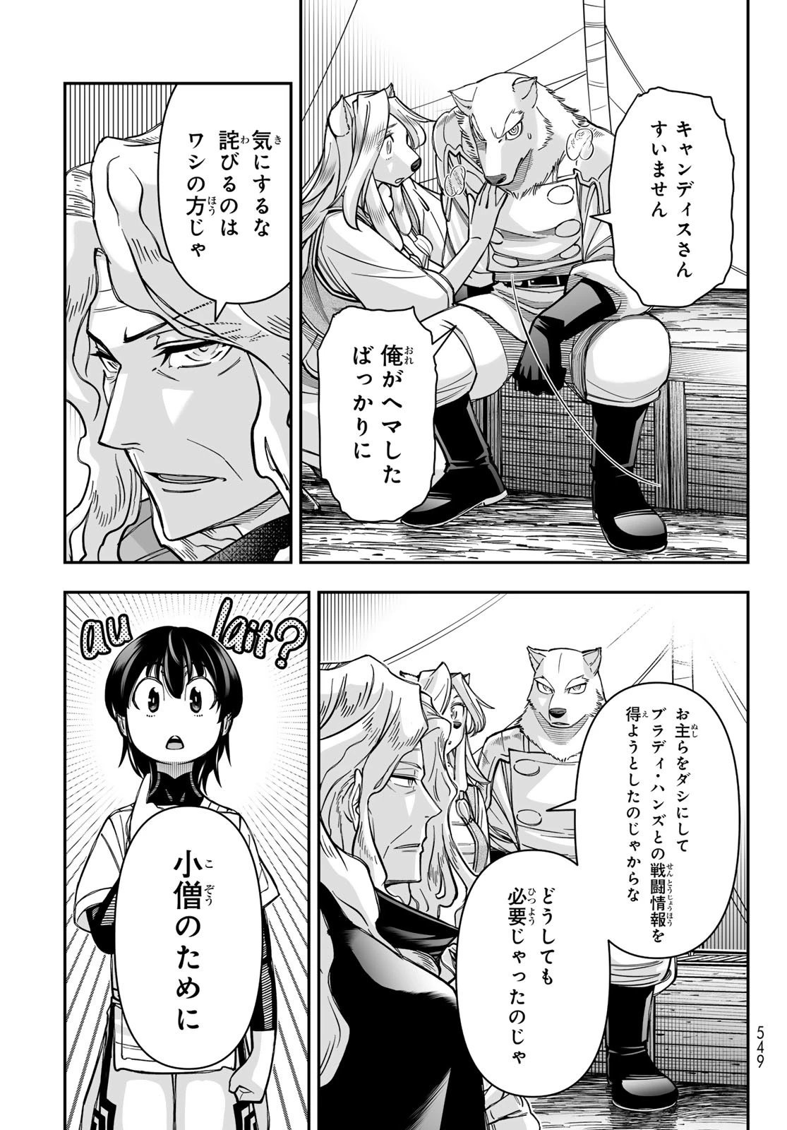 DT転生　～30歳まで童貞で転生したら、史上最強の魔法使いになりました！～ 第22話 - 9