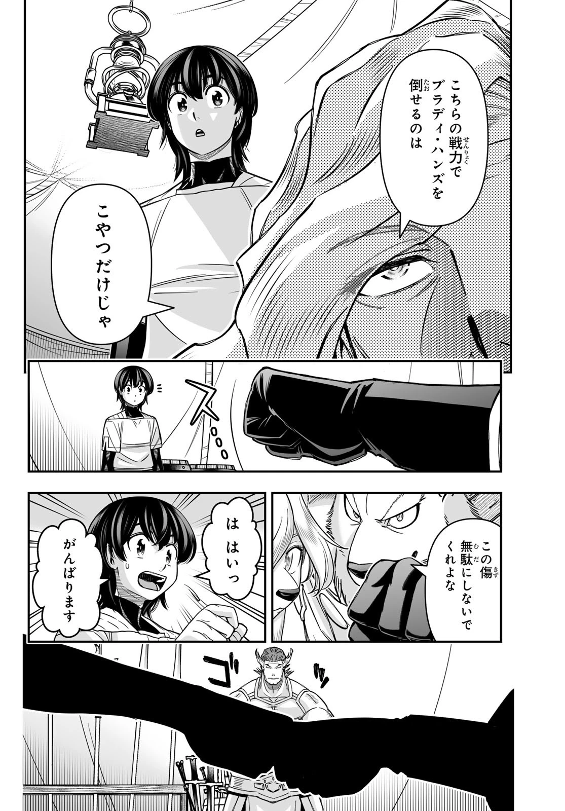 DT転生　～30歳まで童貞で転生したら、史上最強の魔法使いになりました！～ 第22話 - 10