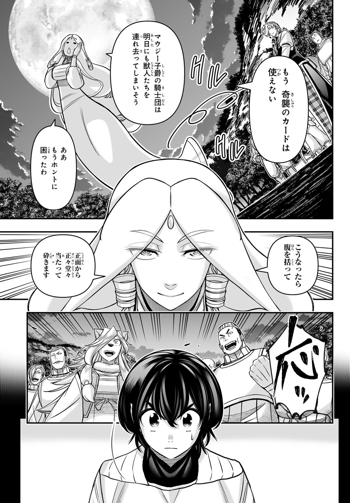 DT転生　～30歳まで童貞で転生したら、史上最強の魔法使いになりました！～ 第22話 - 15