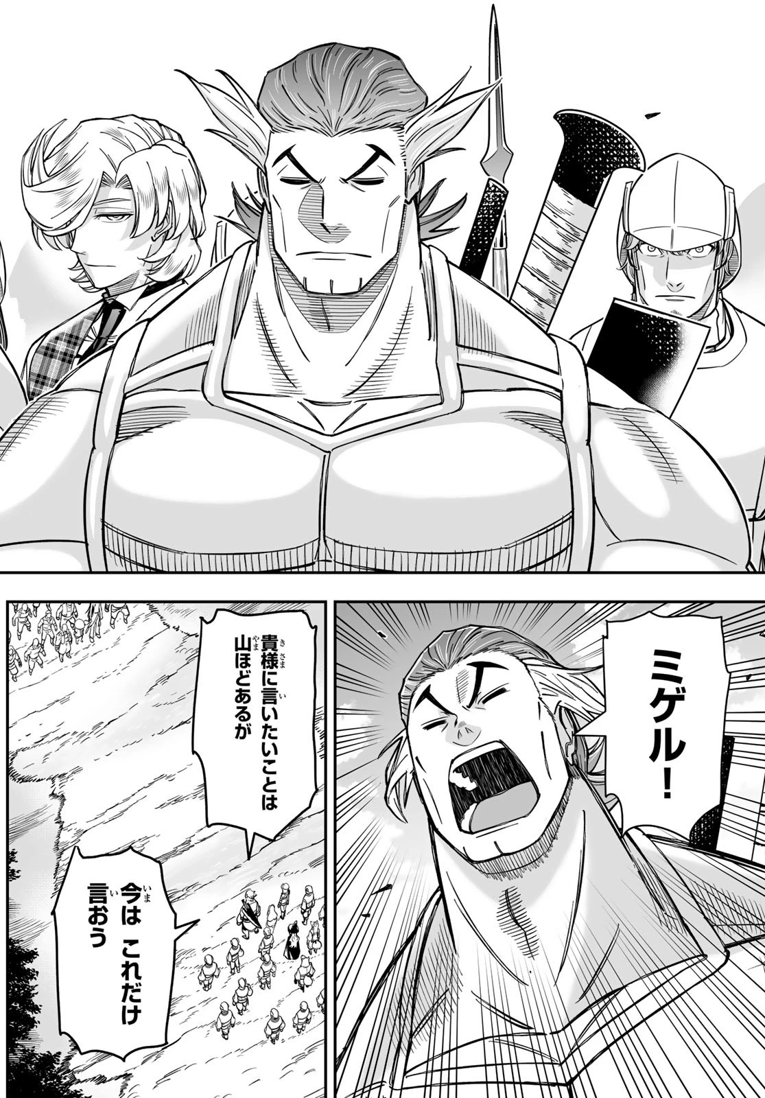 DT転生　～30歳まで童貞で転生したら、史上最強の魔法使いになりました！～ 第22話 - 16