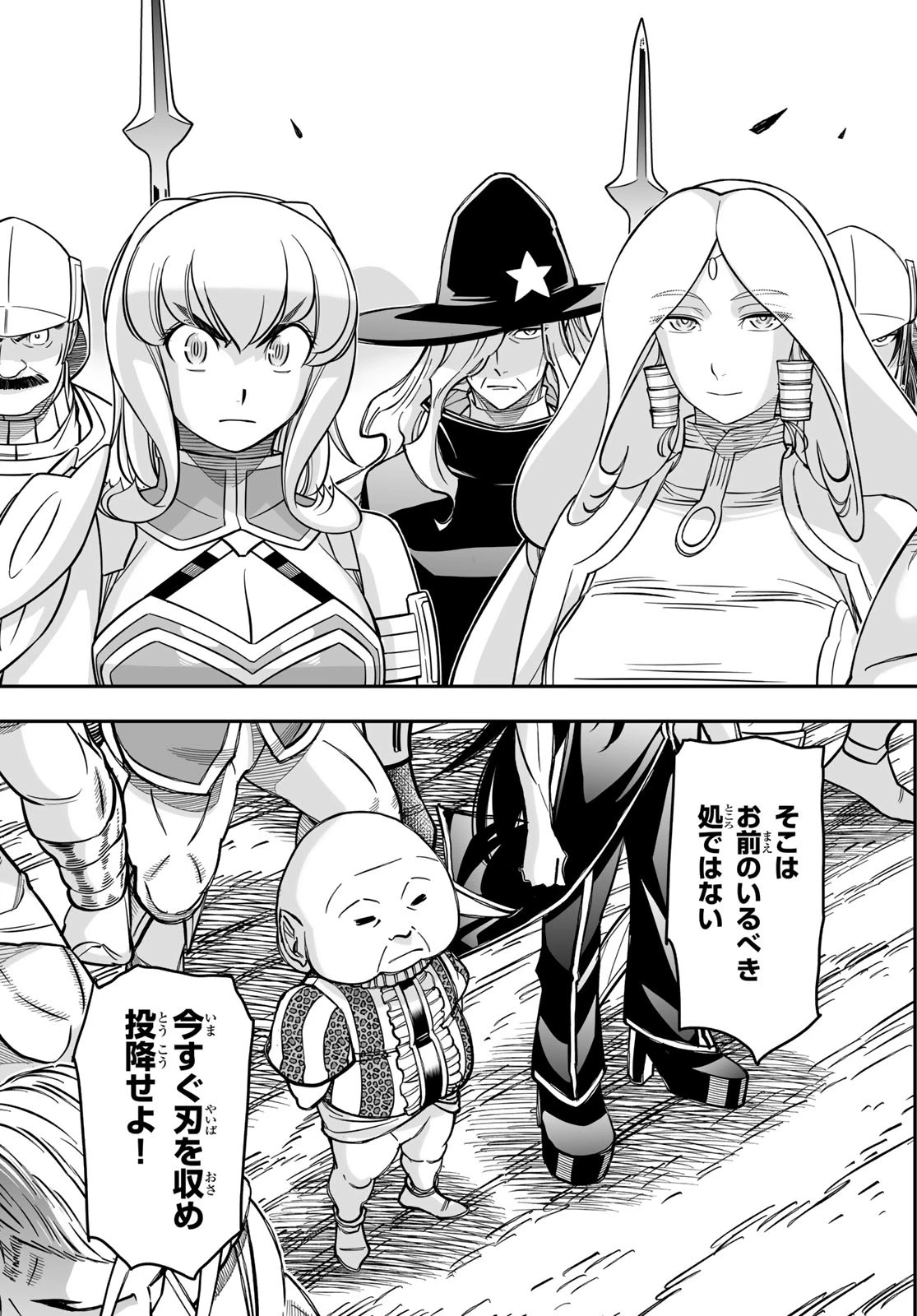 DT転生　～30歳まで童貞で転生したら、史上最強の魔法使いになりました！～ 第22話 - 17