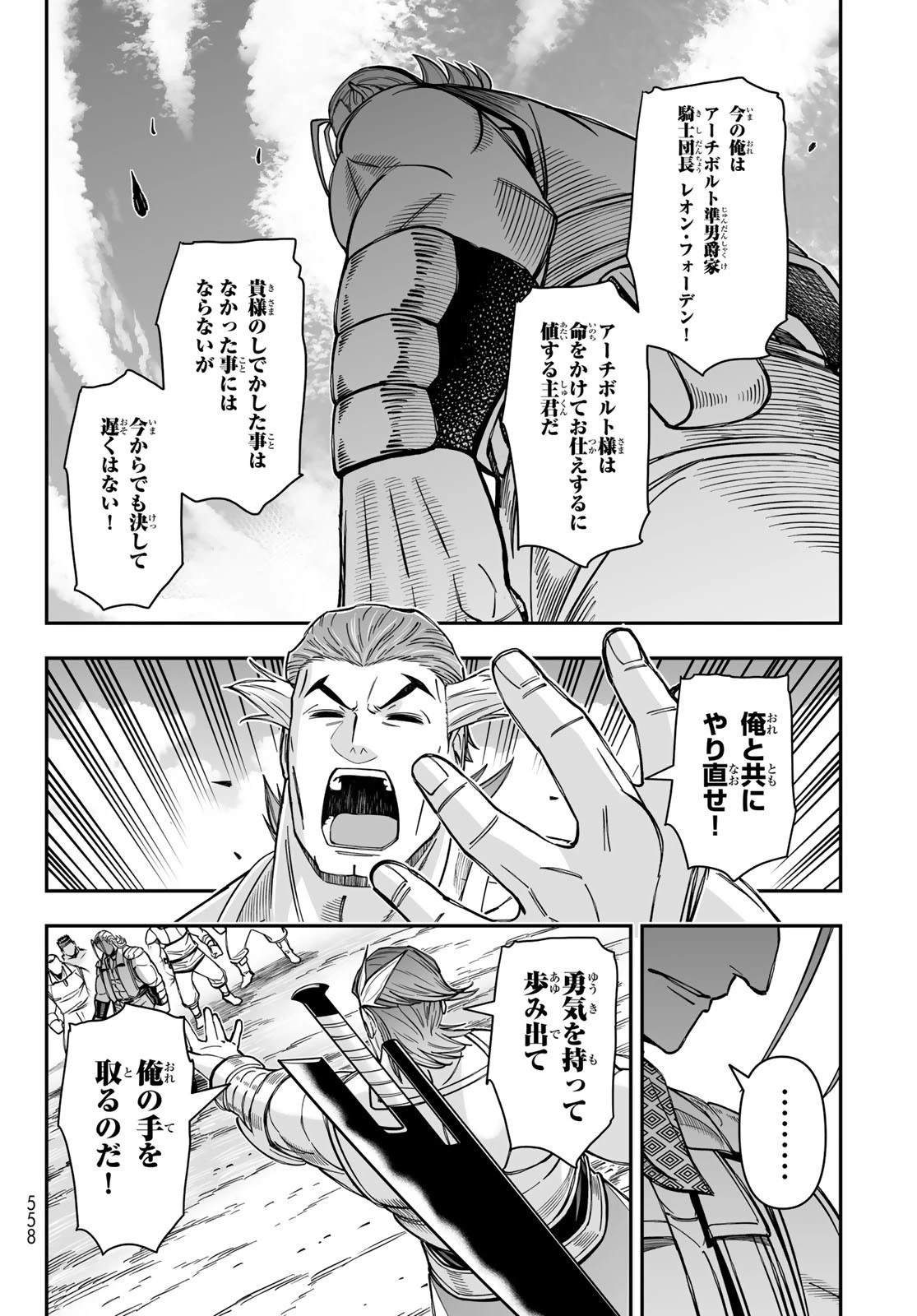 DT転生　～30歳まで童貞で転生したら、史上最強の魔法使いになりました！～ 第22話 - 18