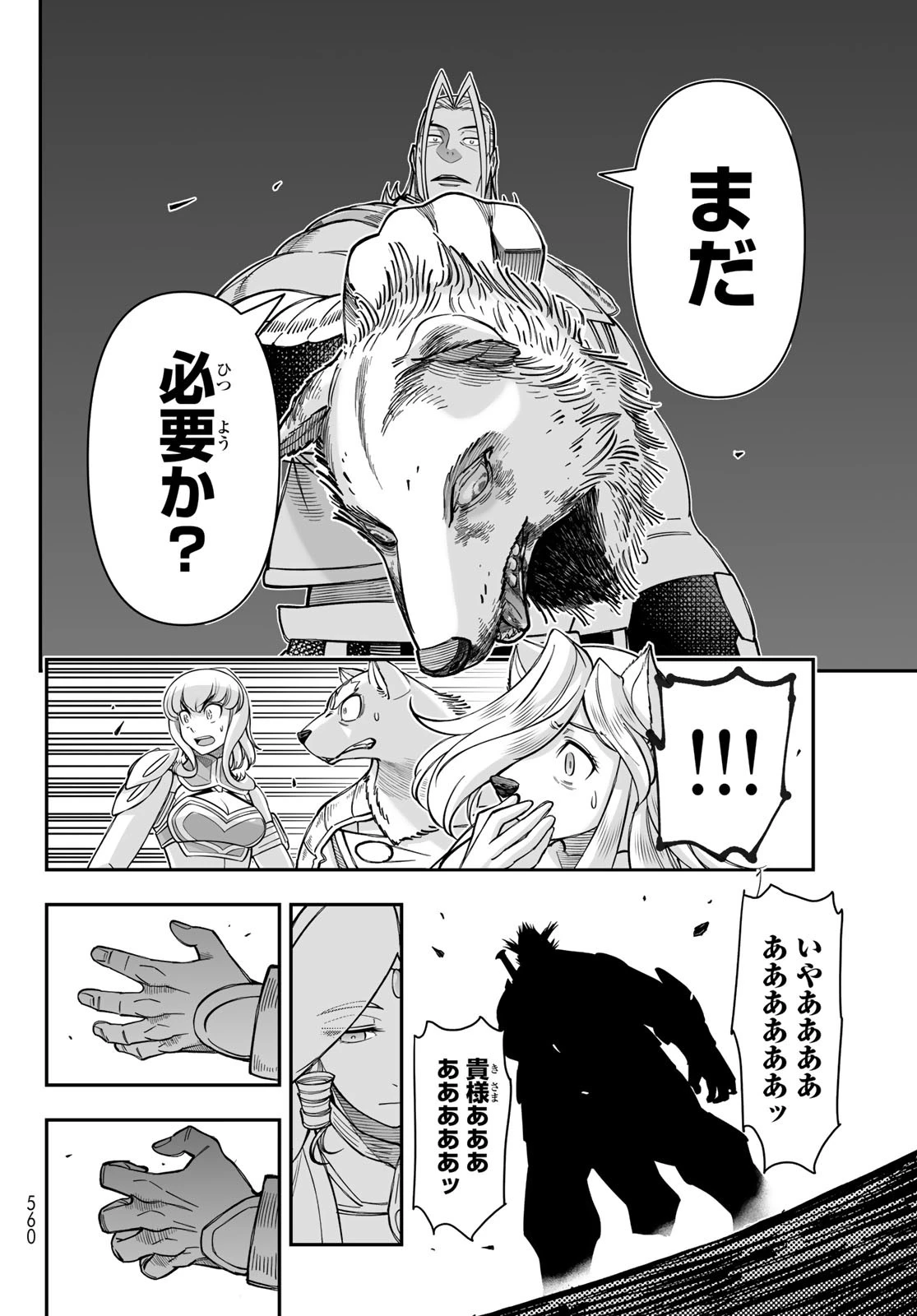 DT転生　～30歳まで童貞で転生したら、史上最強の魔法使いになりました！～ 第22話 - 20