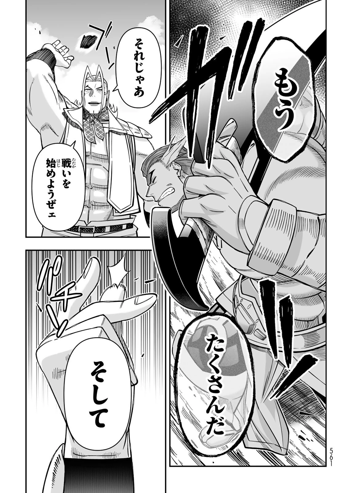 DT転生　～30歳まで童貞で転生したら、史上最強の魔法使いになりました！～ 第22話 - 21