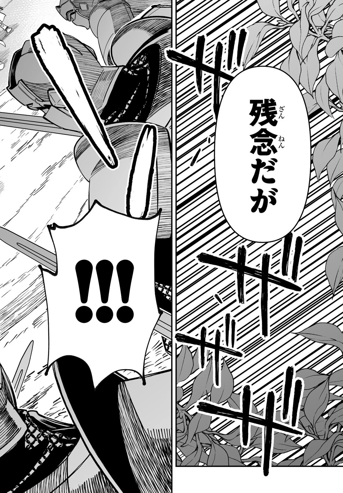 DT転生　～30歳まで童貞で転生したら、史上最強の魔法使いになりました！～ 第22話 - 22