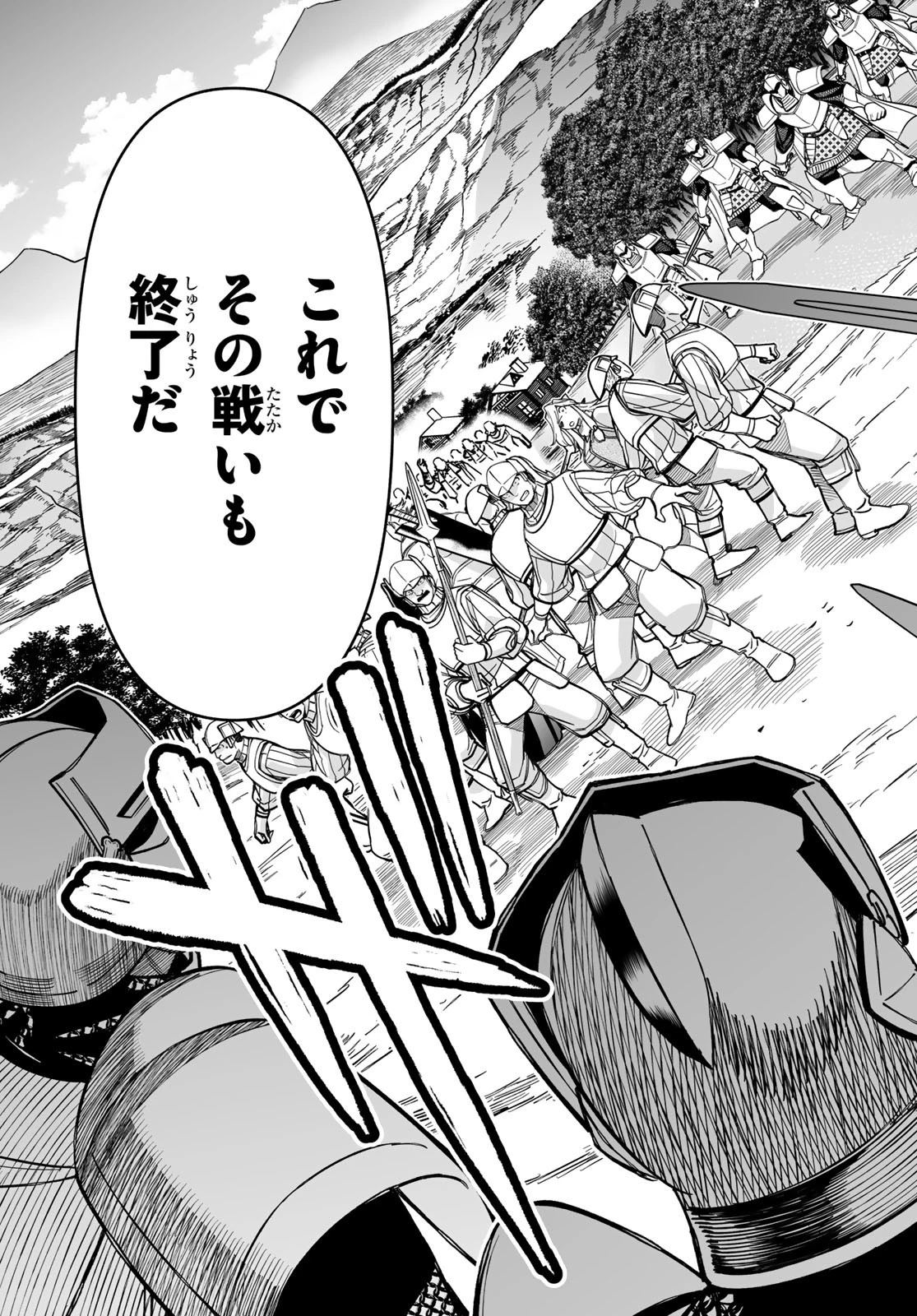 DT転生　～30歳まで童貞で転生したら、史上最強の魔法使いになりました！～ 第22話 - 23
