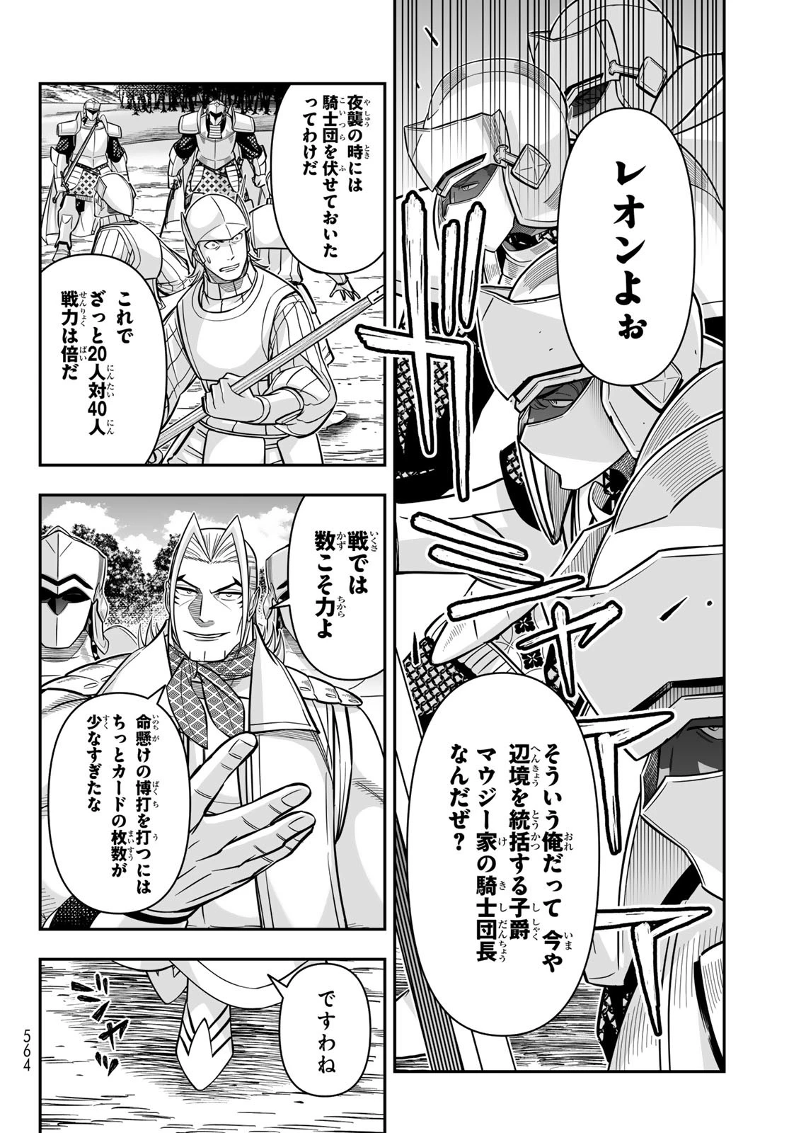 DT転生　～30歳まで童貞で転生したら、史上最強の魔法使いになりました！～ 第22話 - 24