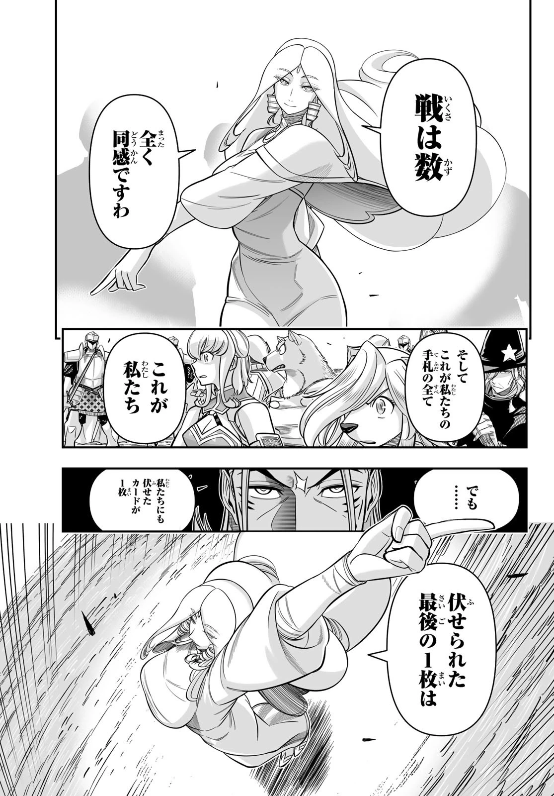 DT転生　～30歳まで童貞で転生したら、史上最強の魔法使いになりました！～ 第22話 - 25