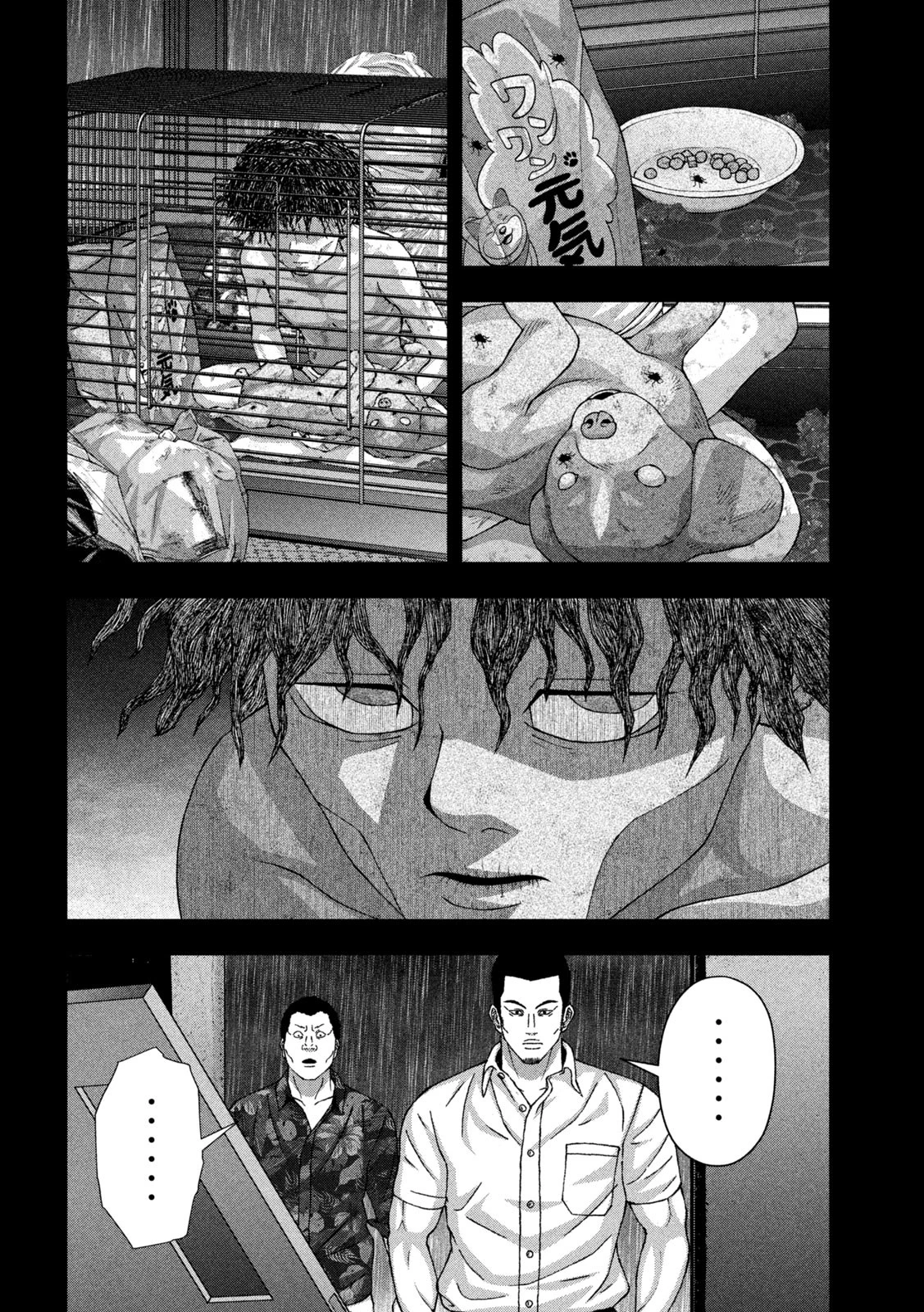 ゴールデンドロップ 第100話 - 6