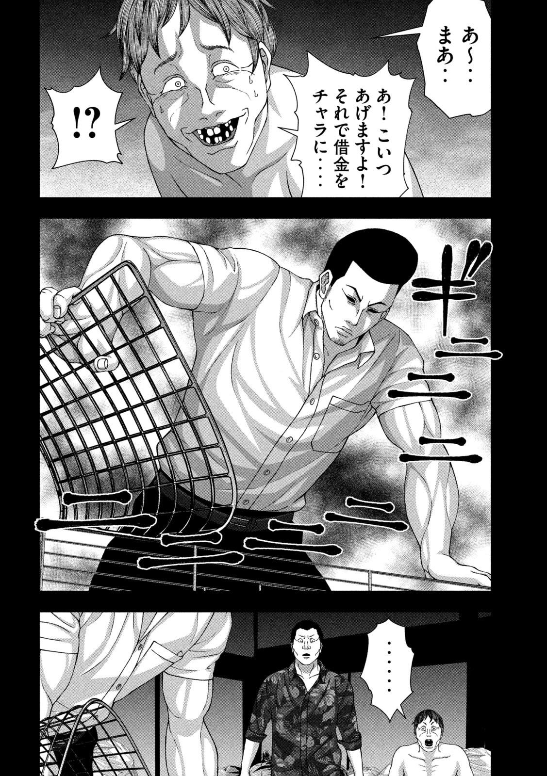 ゴールデンドロップ 第100話 - 8