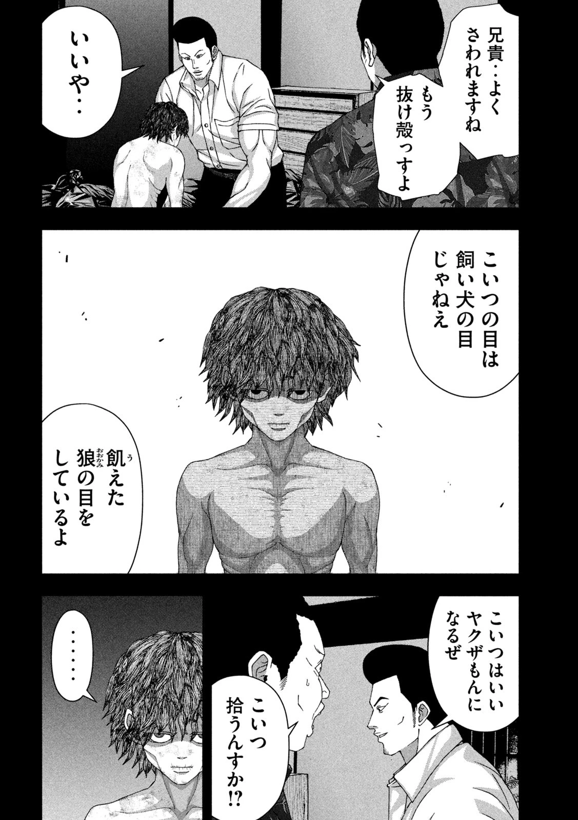 ゴールデンドロップ 第100話 - 10
