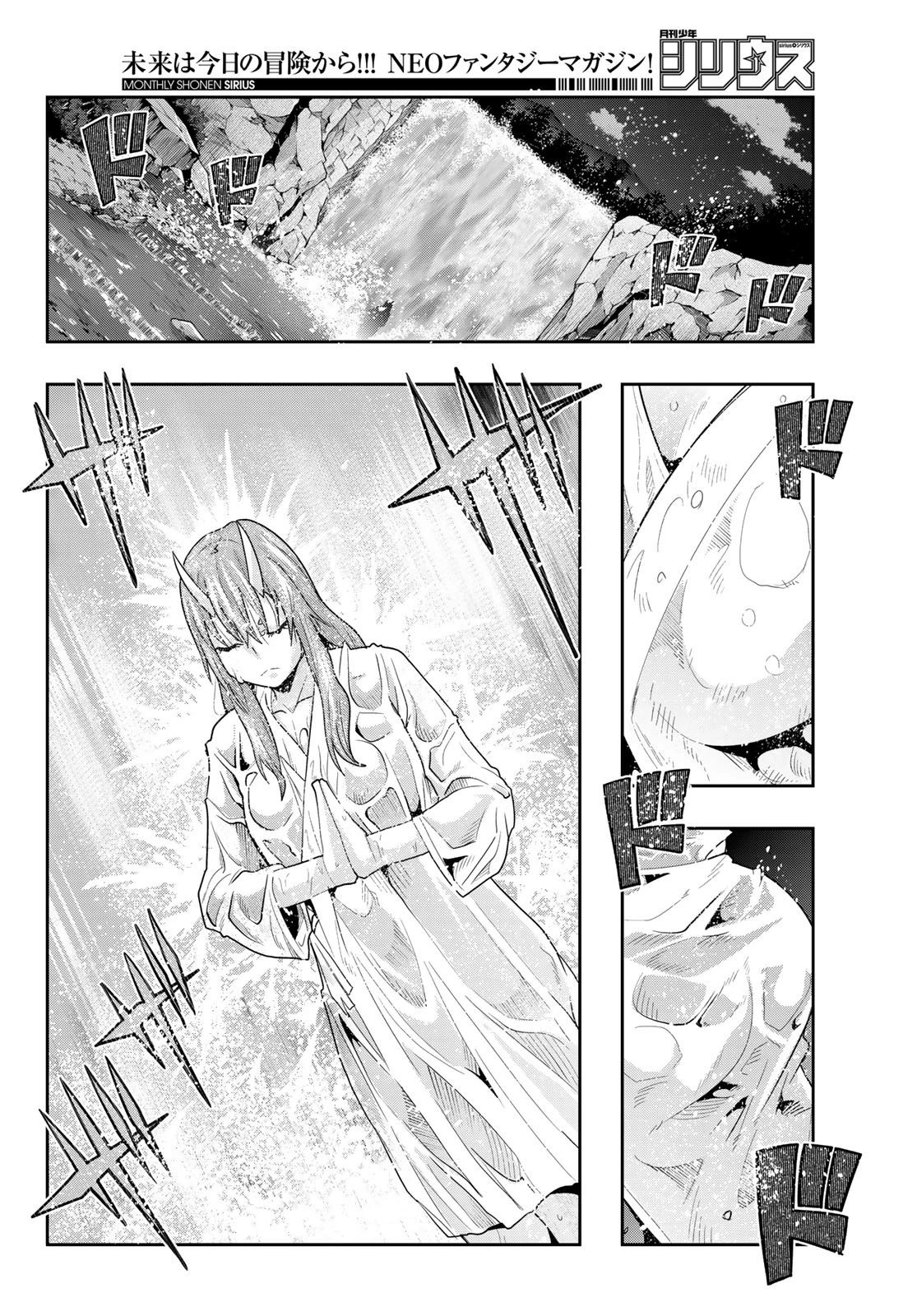 転生したらスライムだった件 #美食伝〜ペコとリムルの料理手帖〜 第24話 - 10