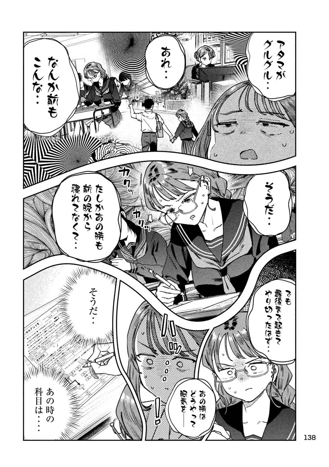 みょーちゃん先生はかく語りき 第91話 - 6