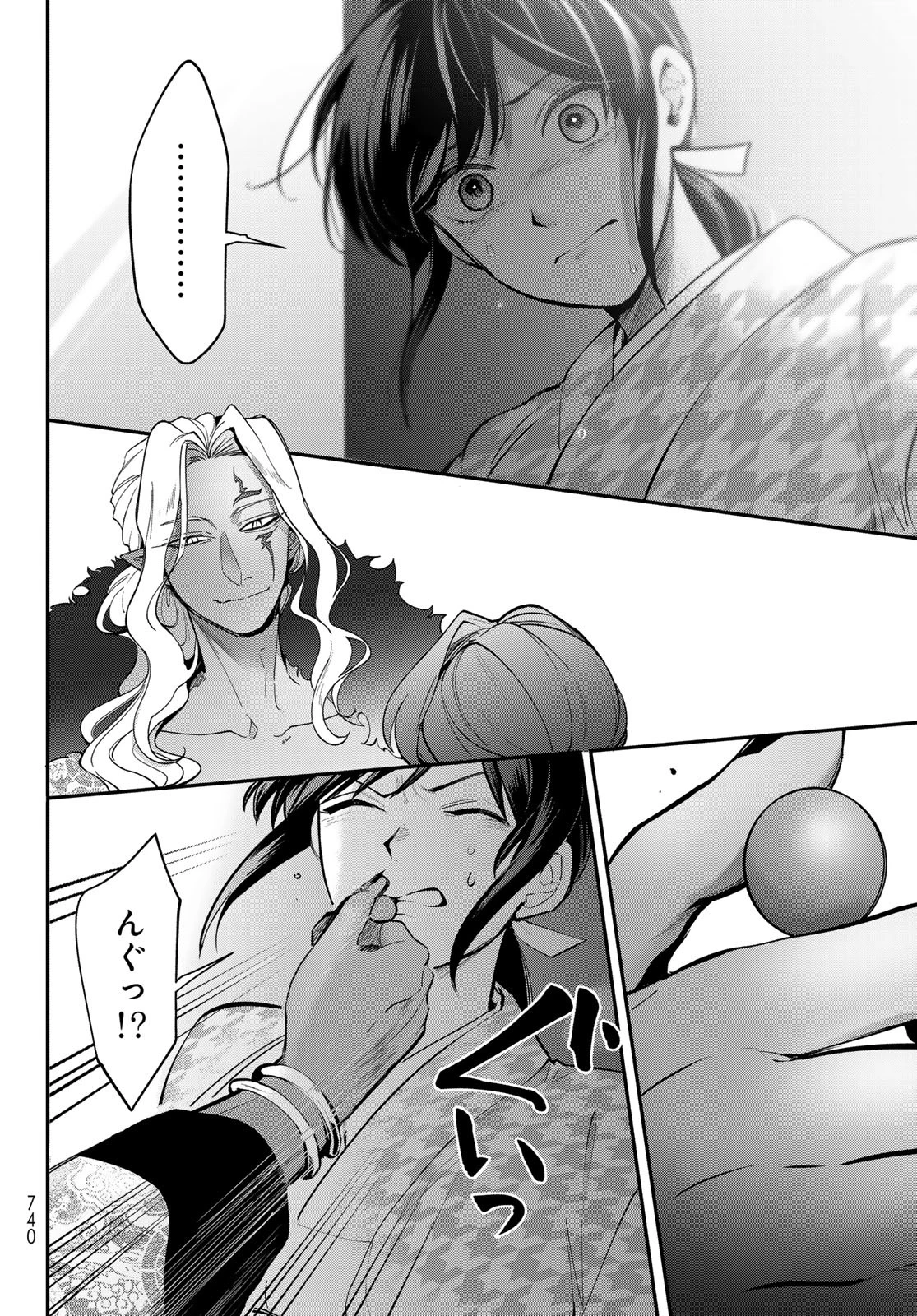 かくりよの宿飯 あやかしお宿に嫁入りします。(冬葉つがる) 第30話 - 8