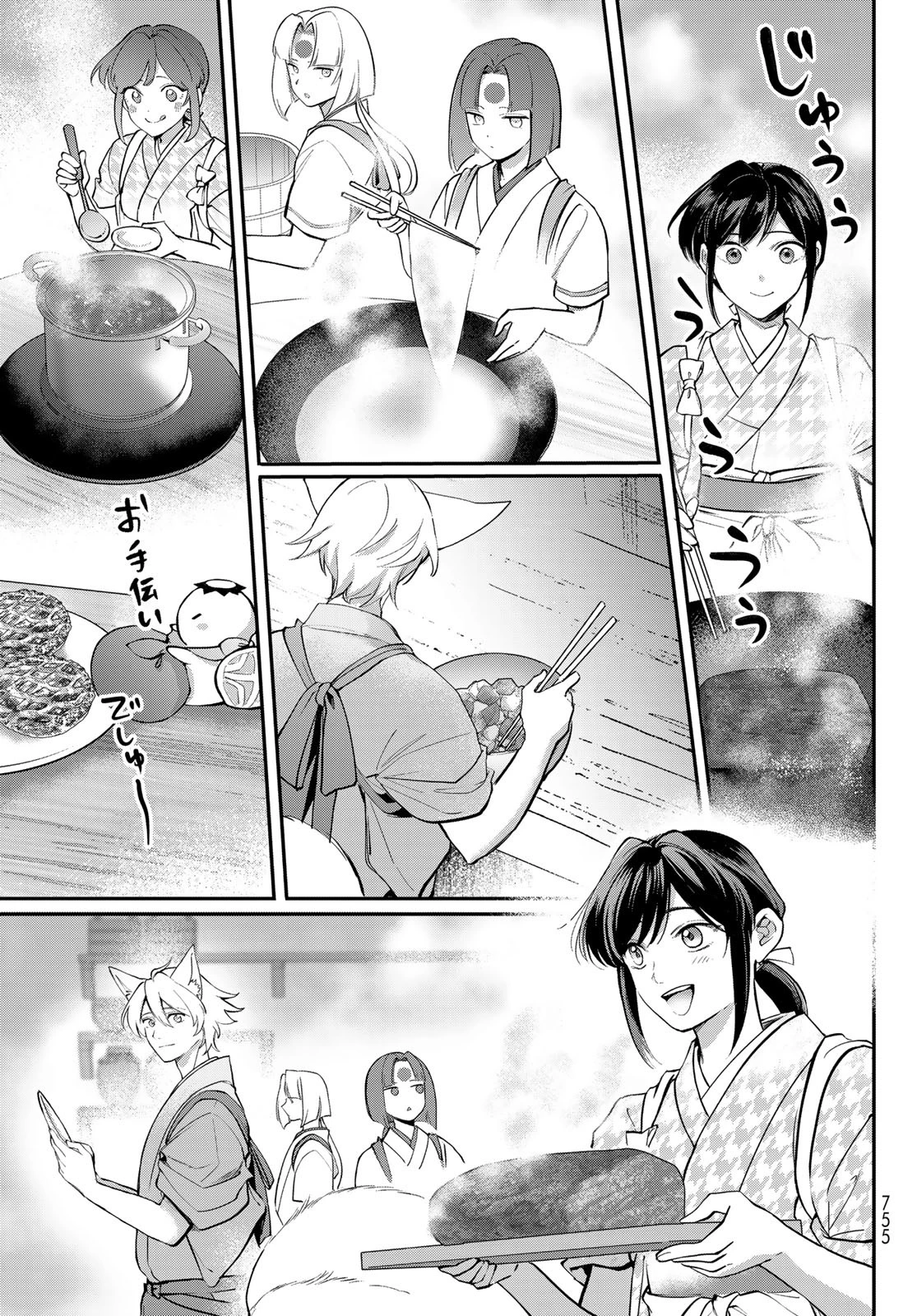 かくりよの宿飯 あやかしお宿に嫁入りします。(冬葉つがる) 第30話 - 23