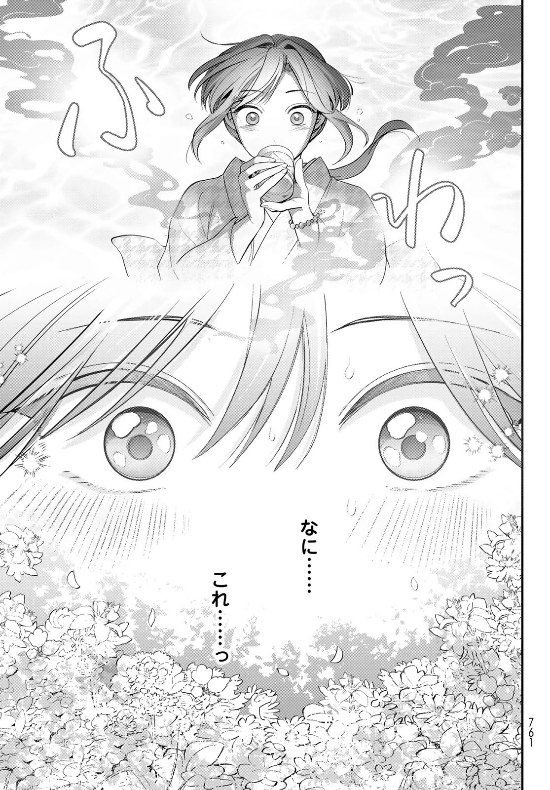 かくりよの宿飯 あやかしお宿に嫁入りします。(冬葉つがる) 第30話 - 29