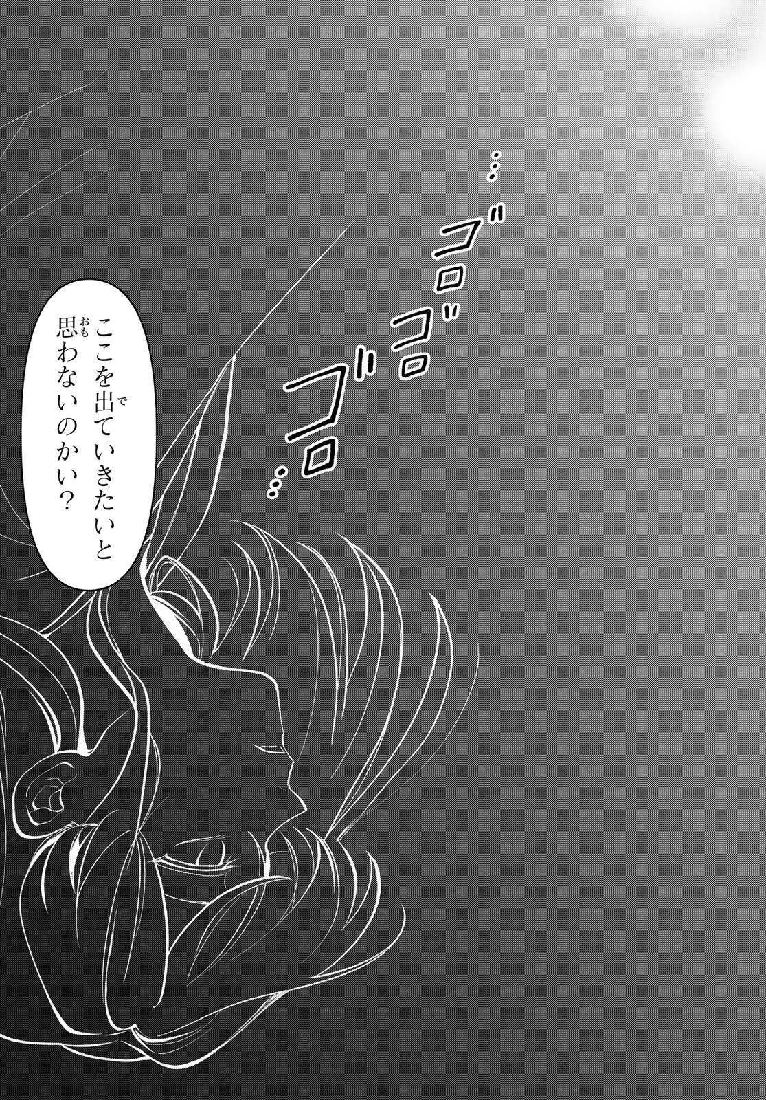 かくりよの宿飯 あやかしお宿に嫁入りします。(冬葉つがる) 第30話 - 35