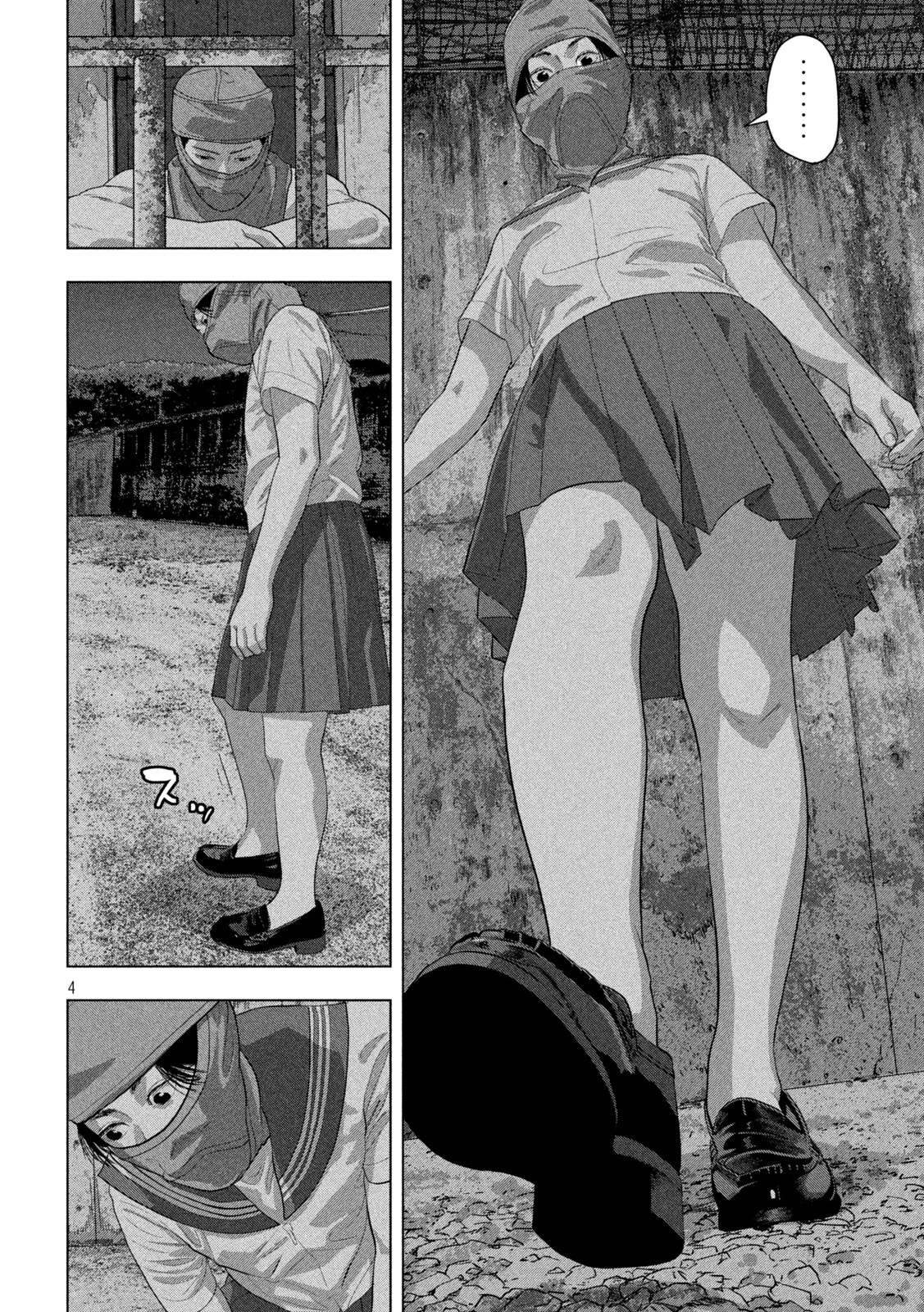 アンダーニンジャ 第145話 - 4