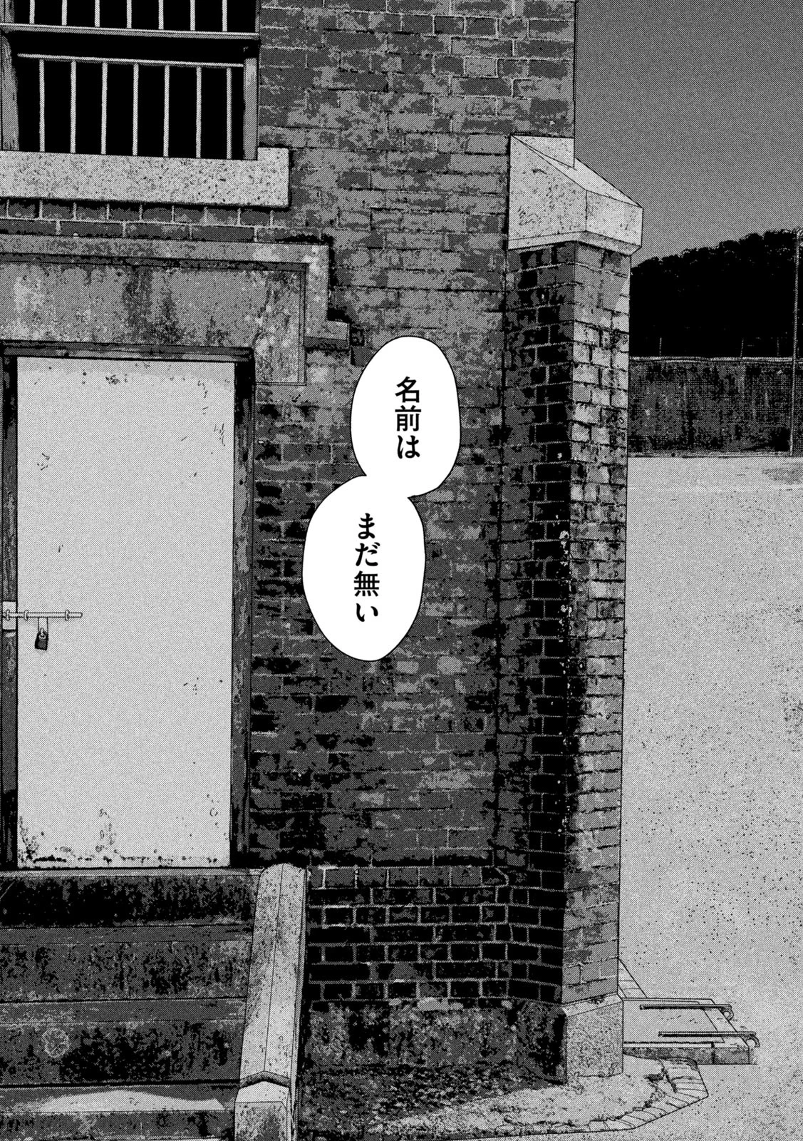 アンダーニンジャ 第145話 - 15