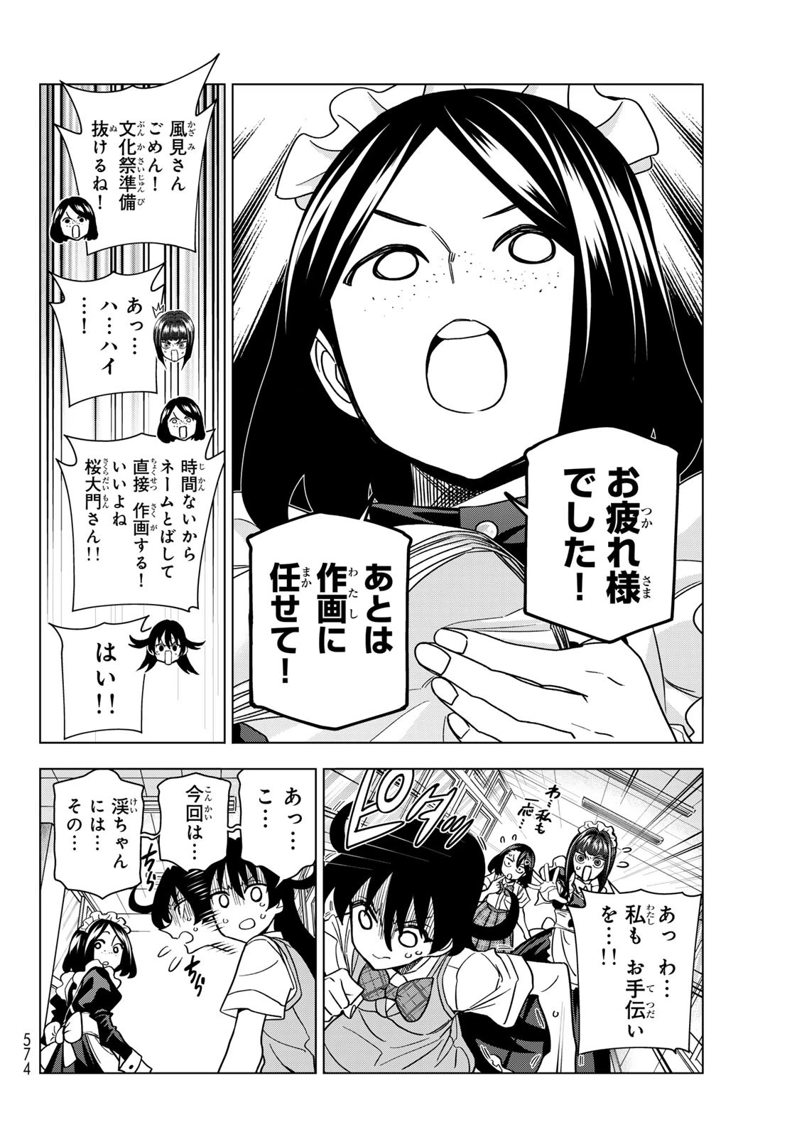 ポンコツ風紀委員とスカート丈が不適切なJKの話 第91.5話 - 6