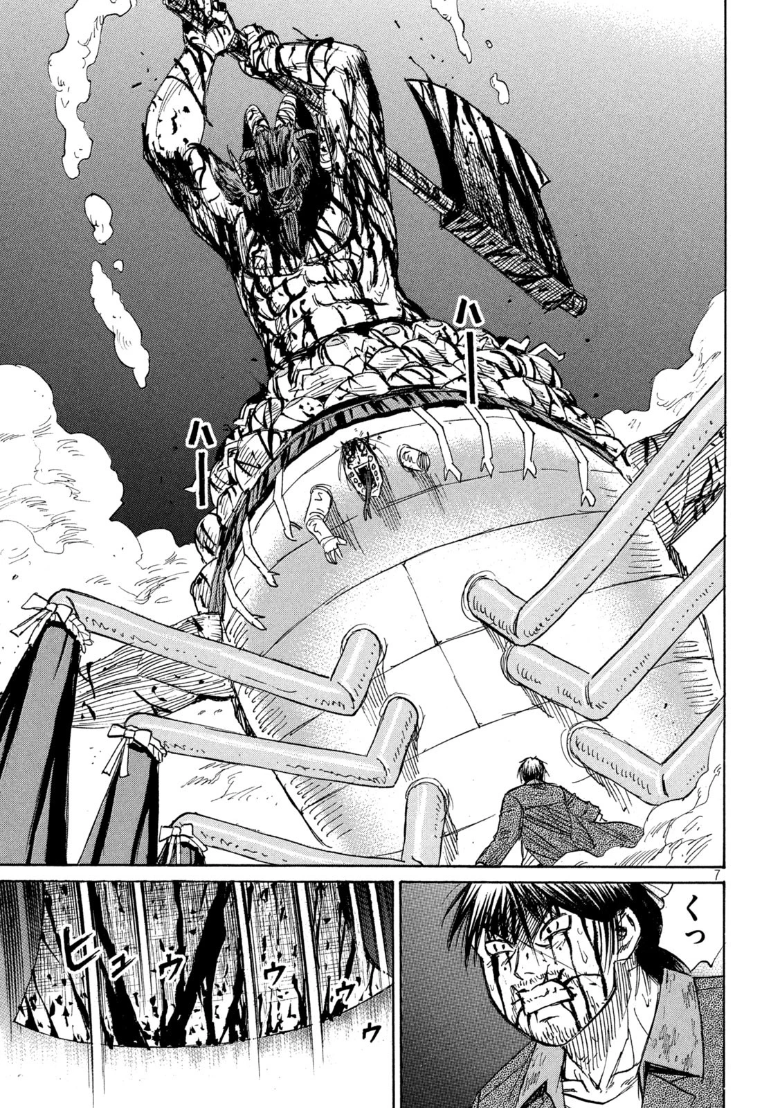 彼岸島48日後… 第452話 - 7