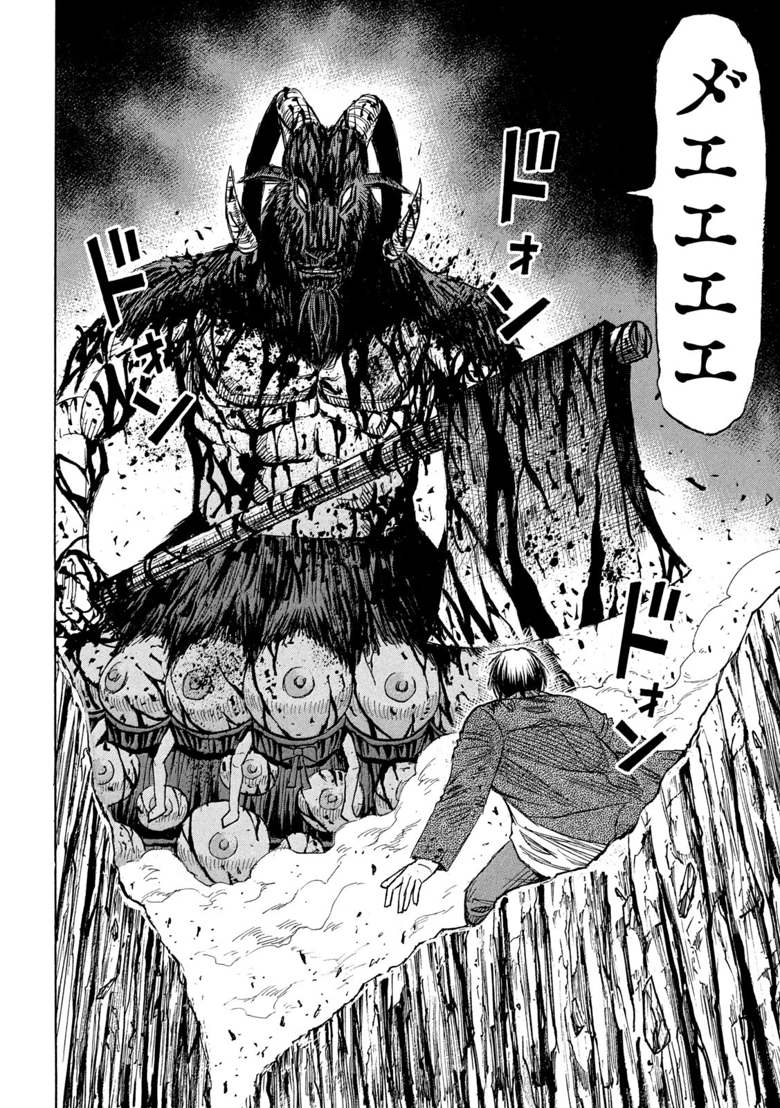 彼岸島48日後… 第452話 - 10