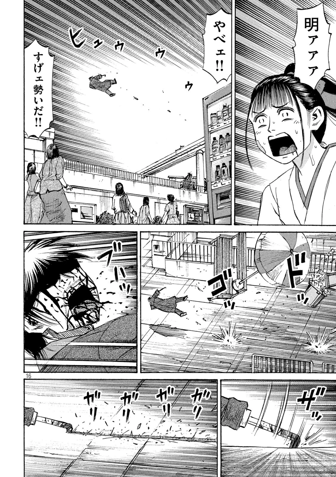 彼岸島48日後… 第452話 - 16