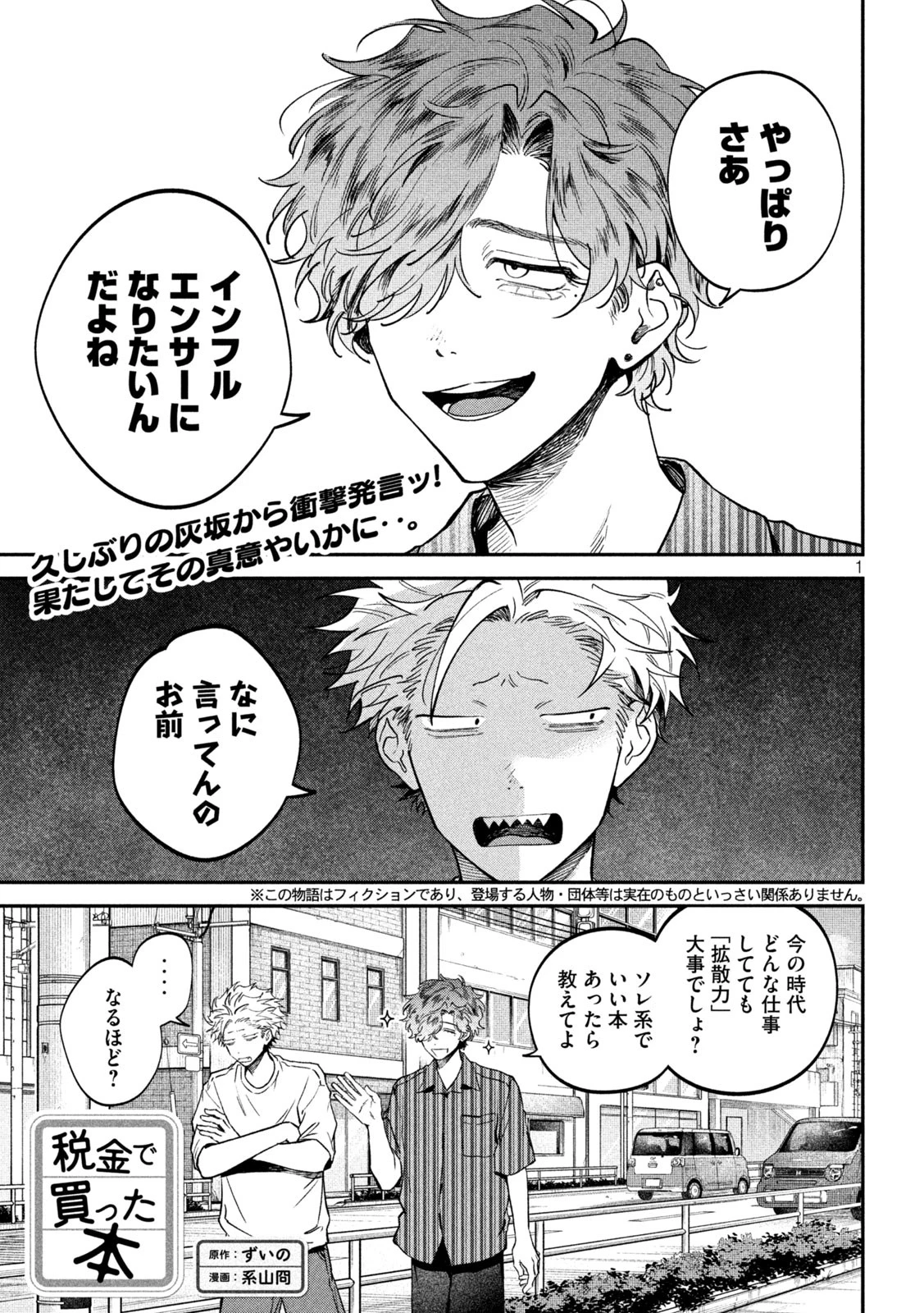 澱の中 第19話 - 1
