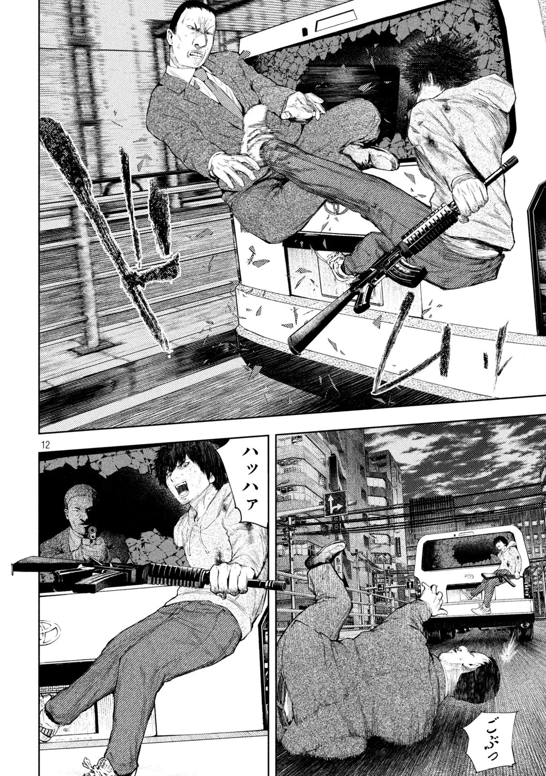 アマチュアビジランテ 第46話 - 12