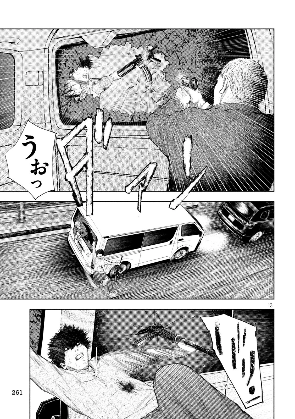 アマチュアビジランテ 第46話 - 13