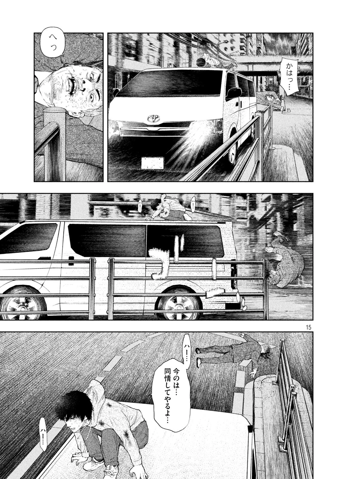 アマチュアビジランテ 第46話 - 15