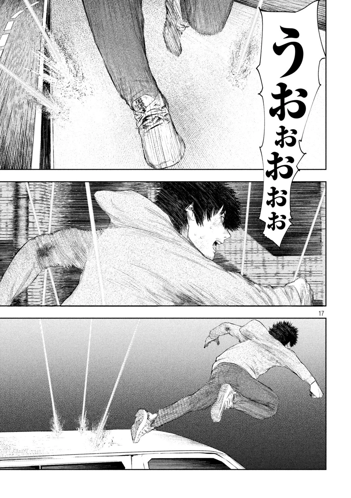 アマチュアビジランテ 第46話 - 17