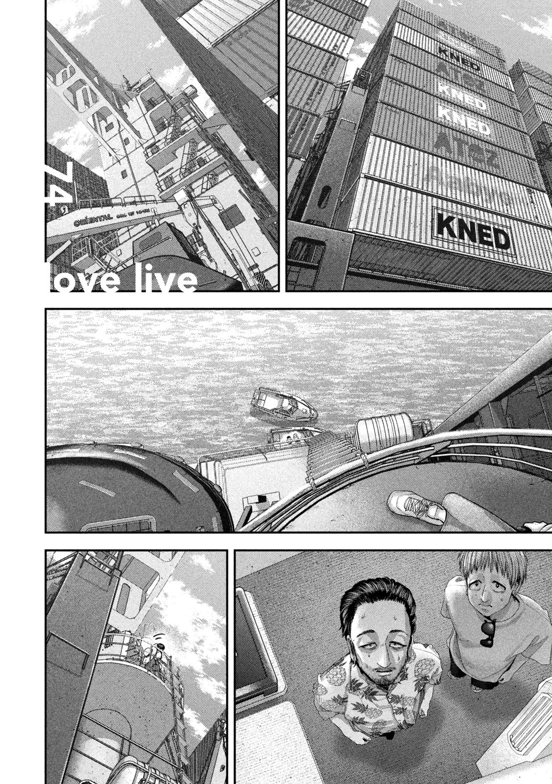 ねずみの初恋 第74話 - 4