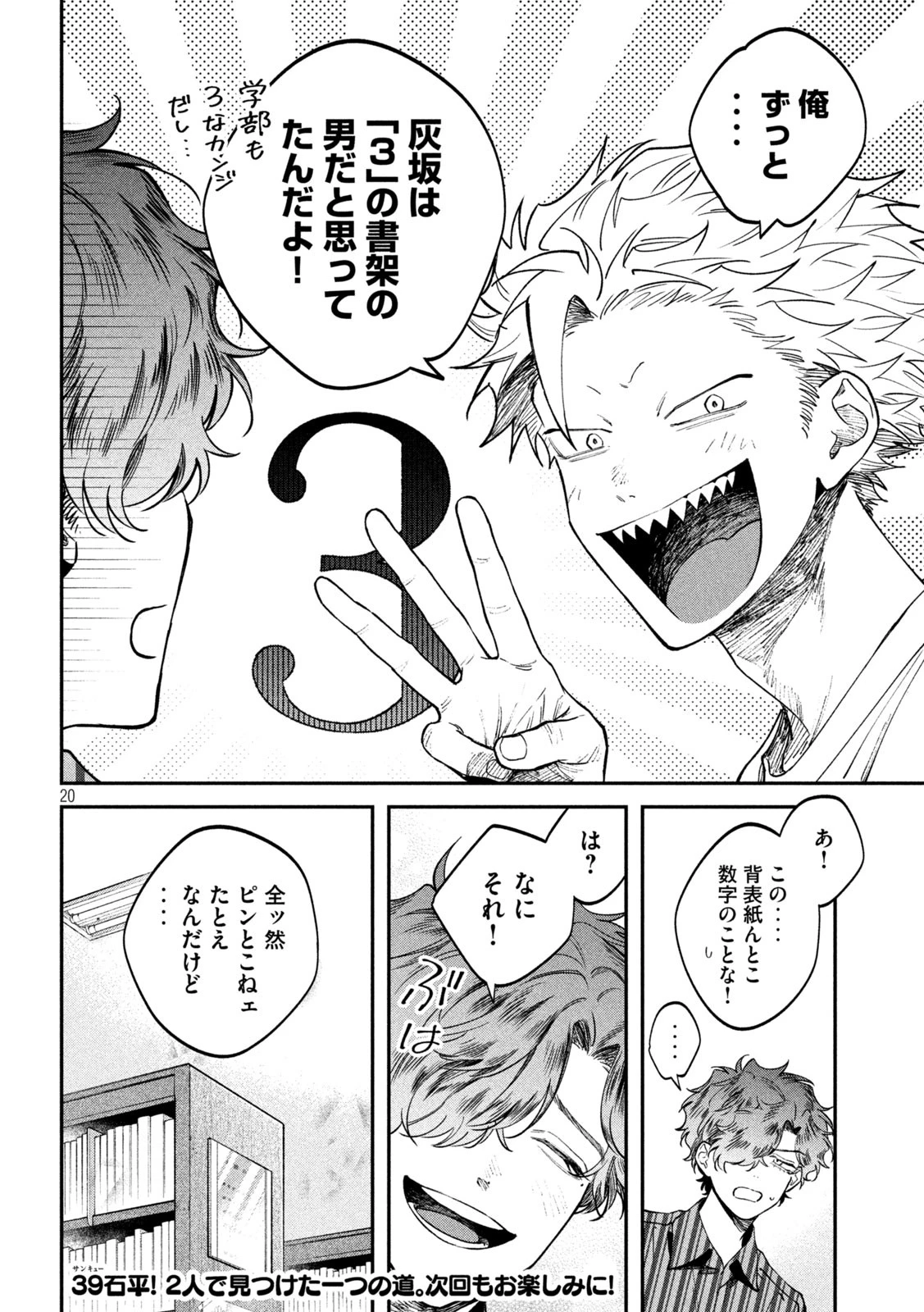 税金で買った本 第151話 - 20