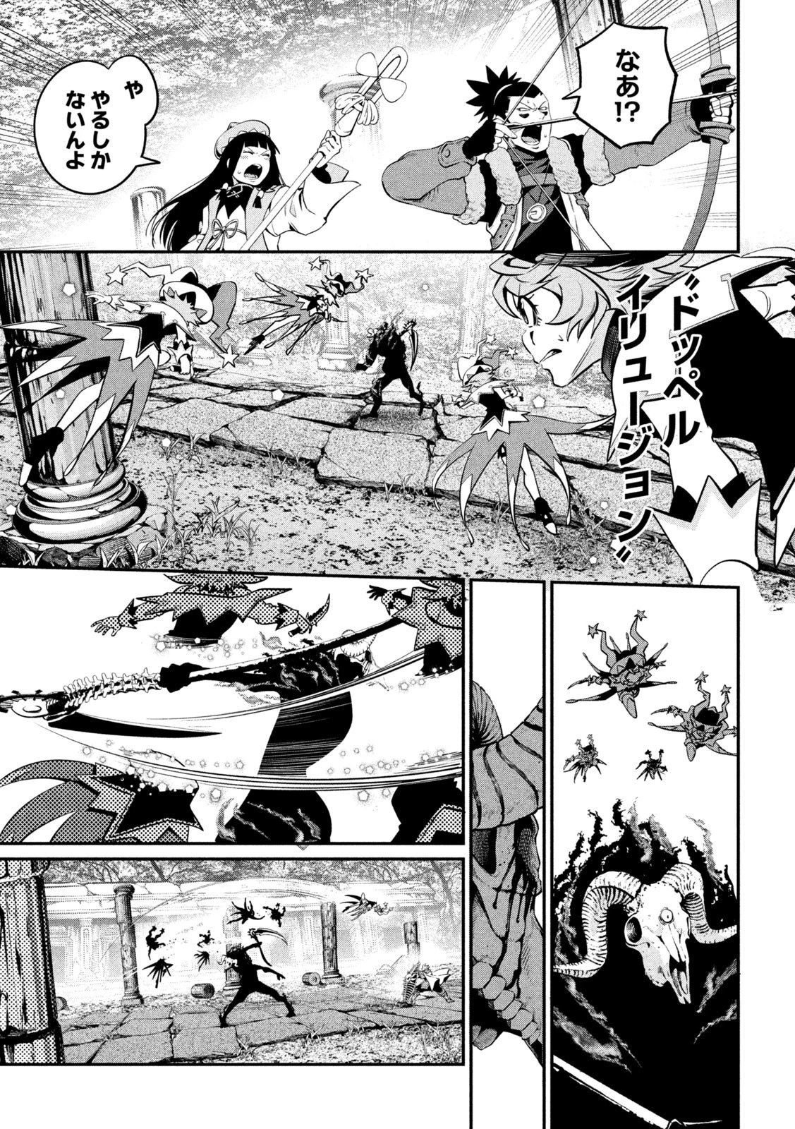 追放された転生重騎士はゲーム知識で無双する 第136話 - 7