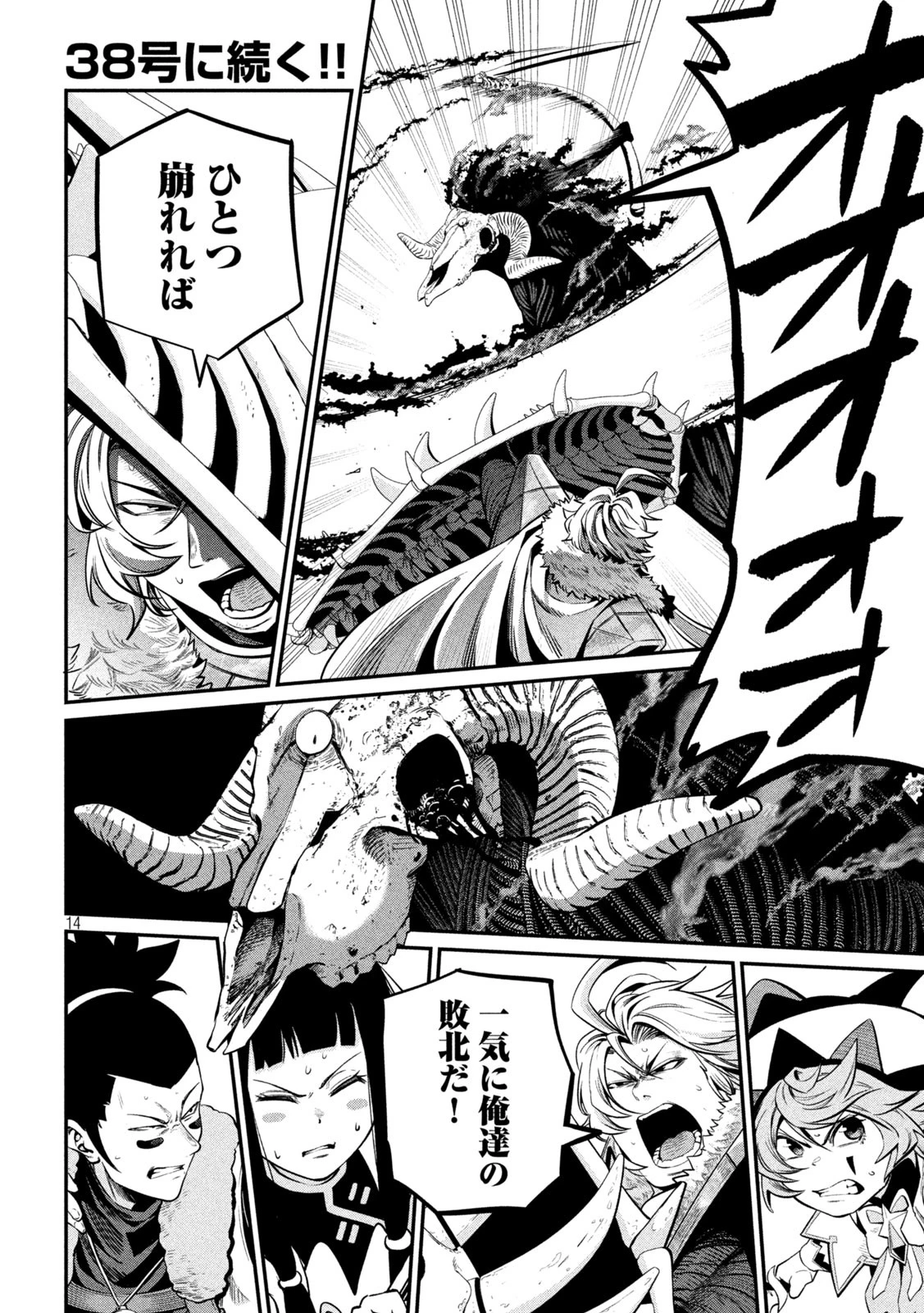 追放された転生重騎士はゲーム知識で無双する 第136話 - 14