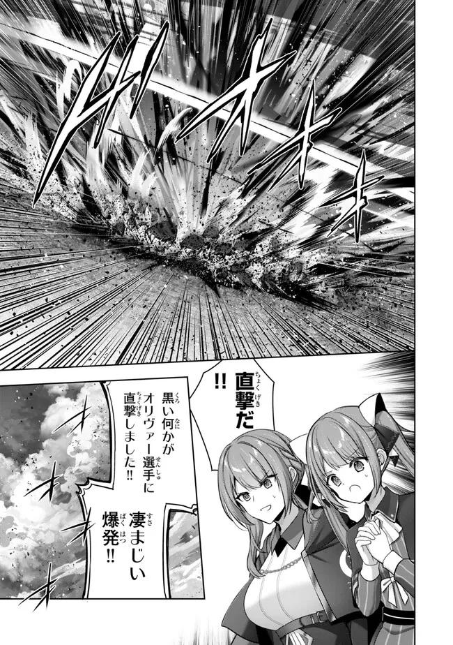 勇者パーティを追い出された器用貧乏　～パーティ事情で付与術士をやっていた剣士、万能へと至る～ 第50.4話 - 1