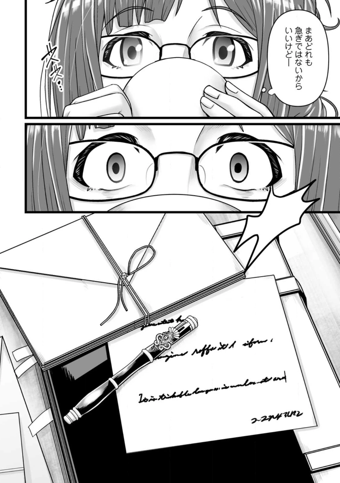 異世界で 上前はねて 生きていく~再生魔法使いのゆるふわ人材派遣生活~ 第50.1話 - 10