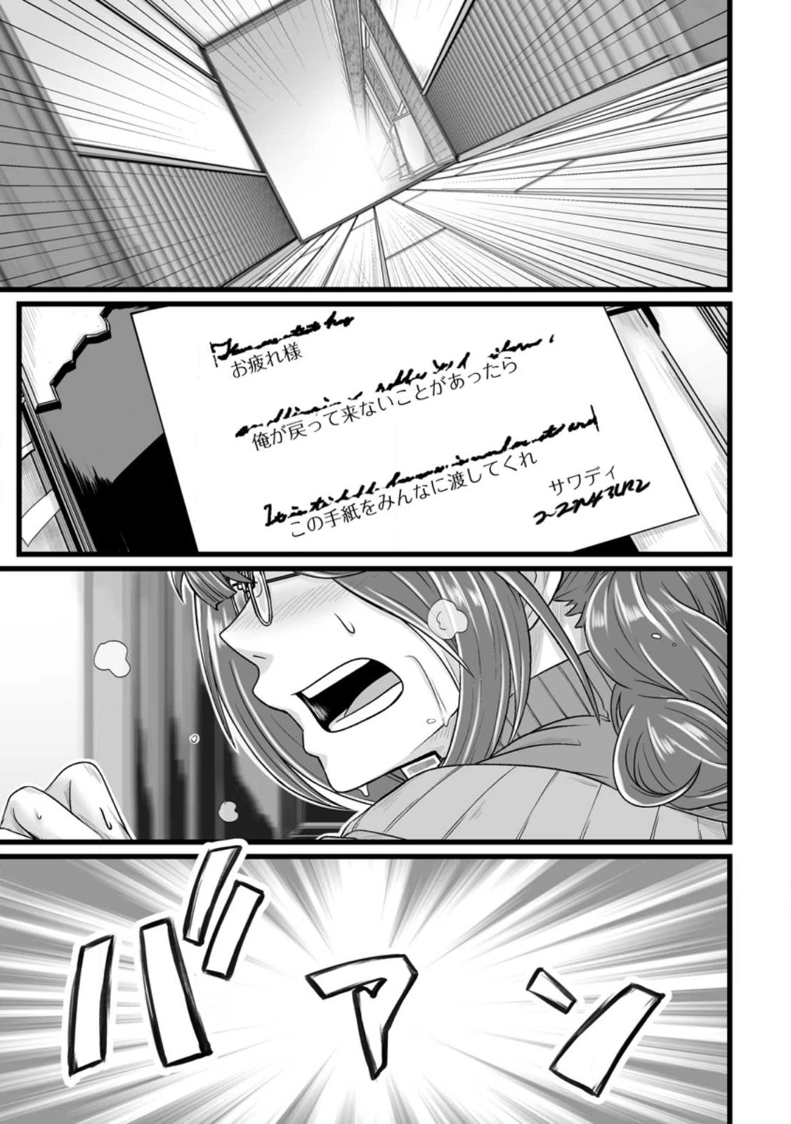 異世界で 上前はねて 生きていく~再生魔法使いのゆるふわ人材派遣生活~ 第50.1話 - 11