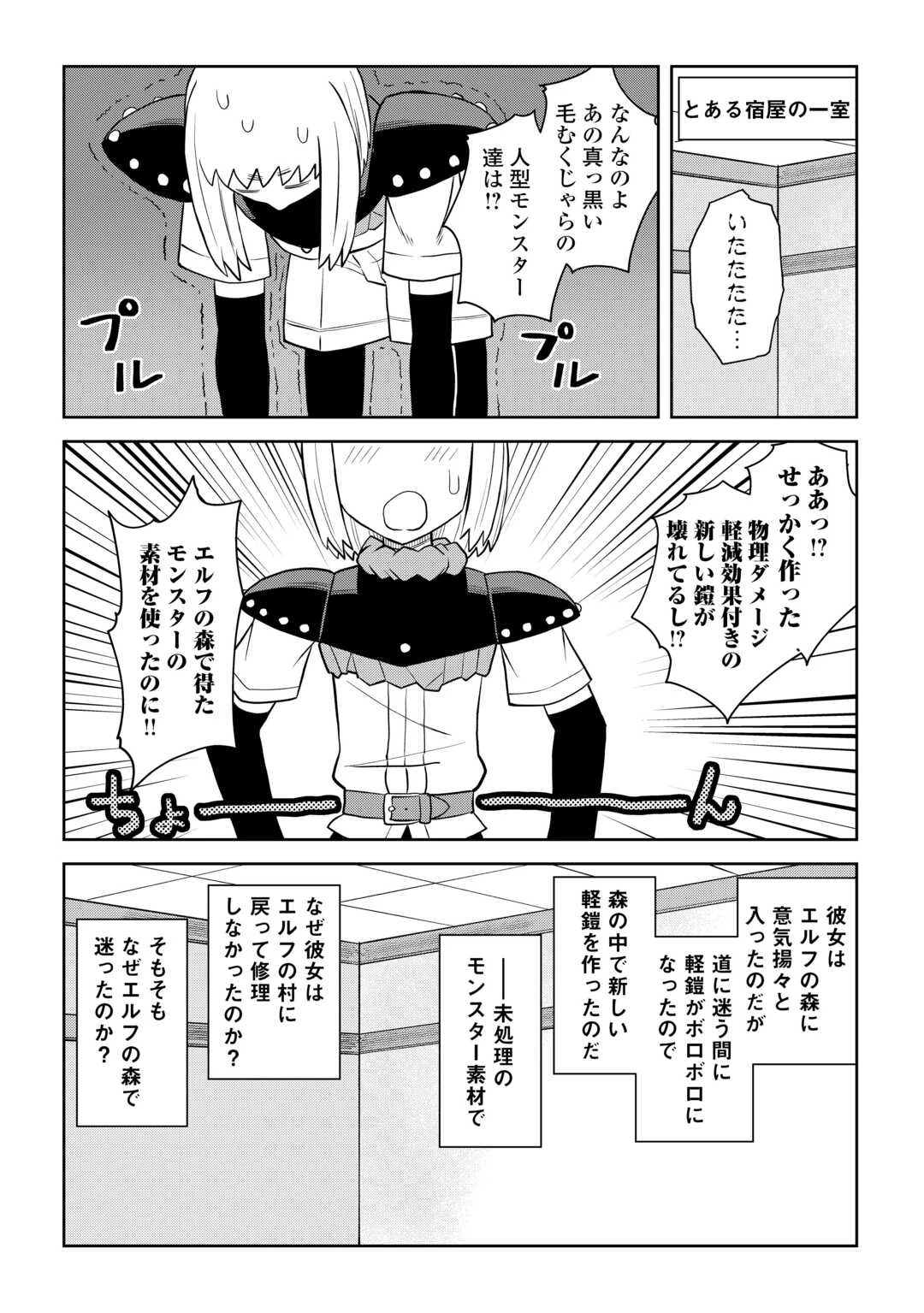 と 第108.2話 - 12