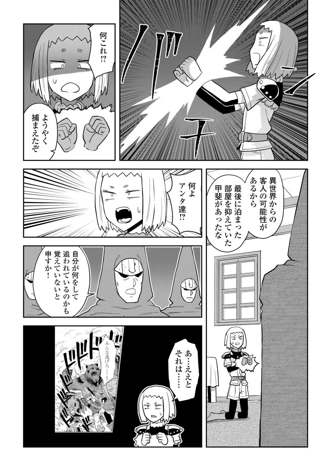 と 第108.2話 - 13