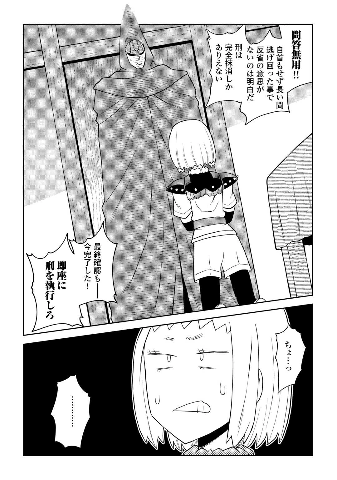 と 第108.2話 - 14