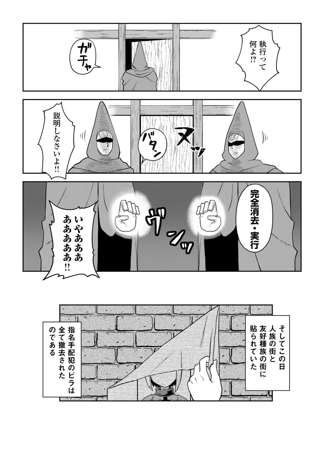 と 第108.2話 - 15