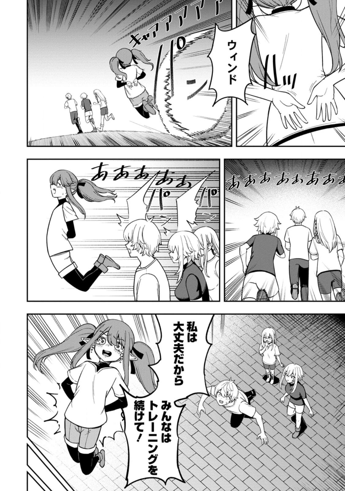 転生したら才能があった件～異世界行っても努力する～ 第22.1話 - 2