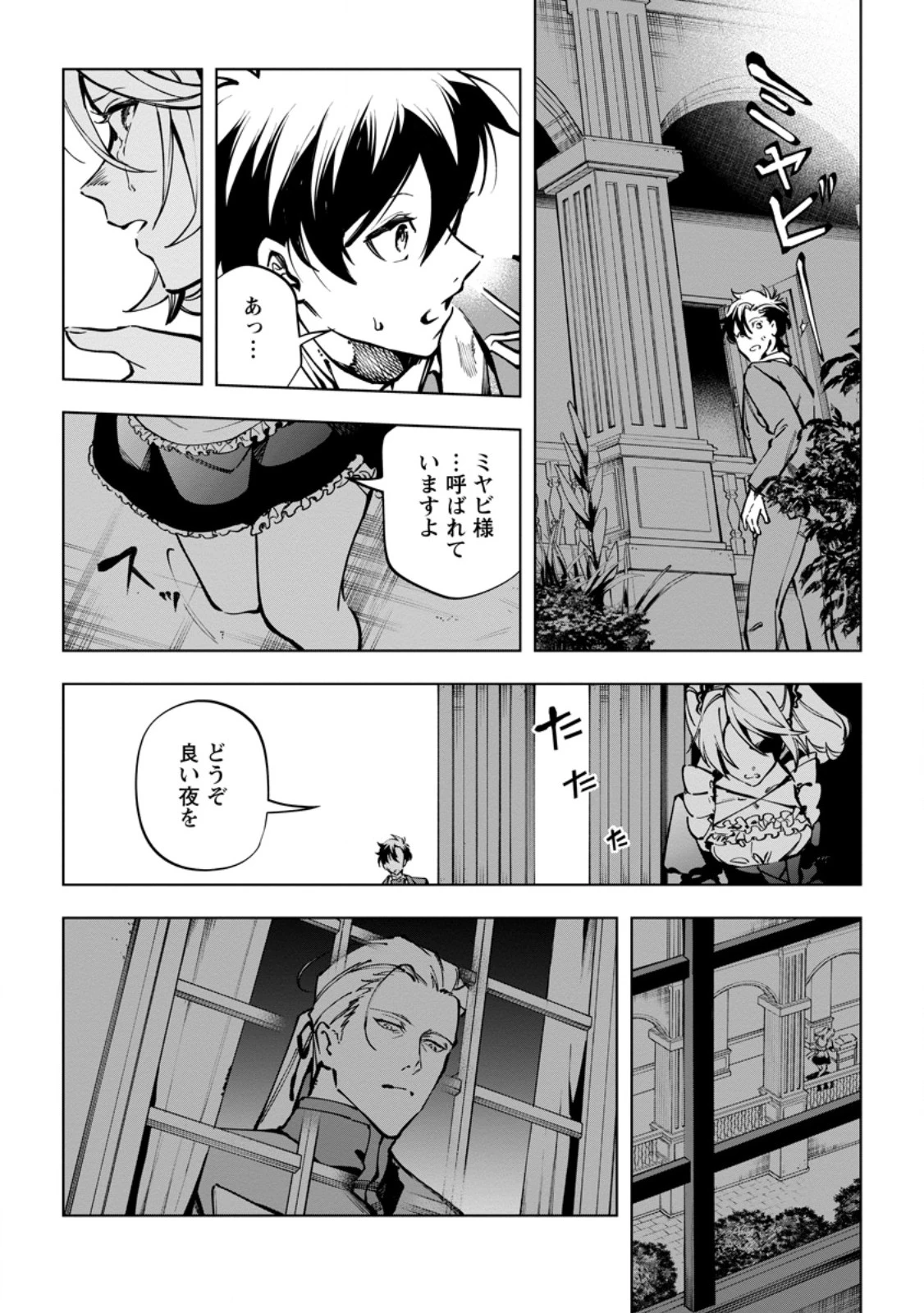 異世界クラフトぐらし～自由気ままな生産職のほのぼのスローライフ～ 第37.2話 - 10