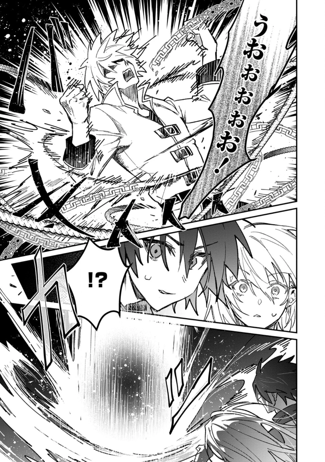 勇者パーティーにかわいい子がいたので、告白してみた。 第58.3話 - 8