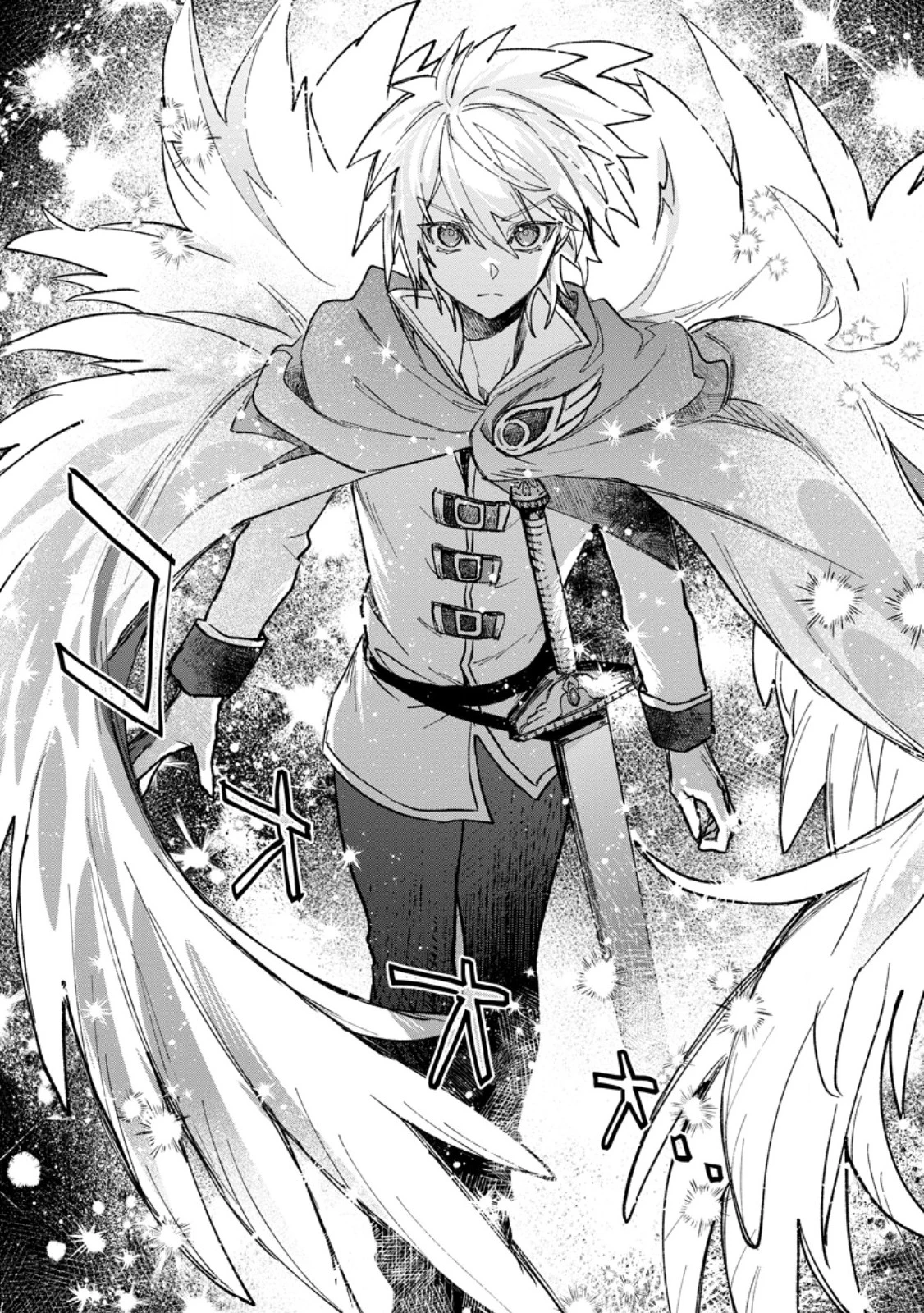 勇者パーティーにかわいい子がいたので、告白してみた。 第58.3話 - 9