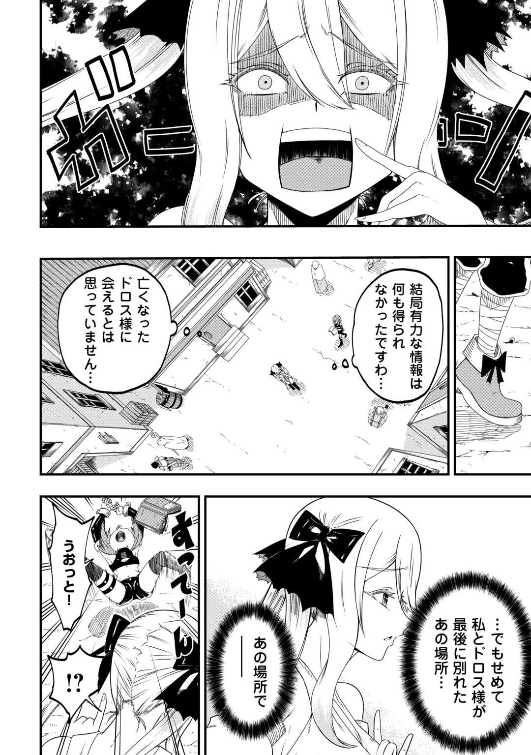 武器の魂が俺だけに語り掛けてくるんだが!? 第3話 - 14